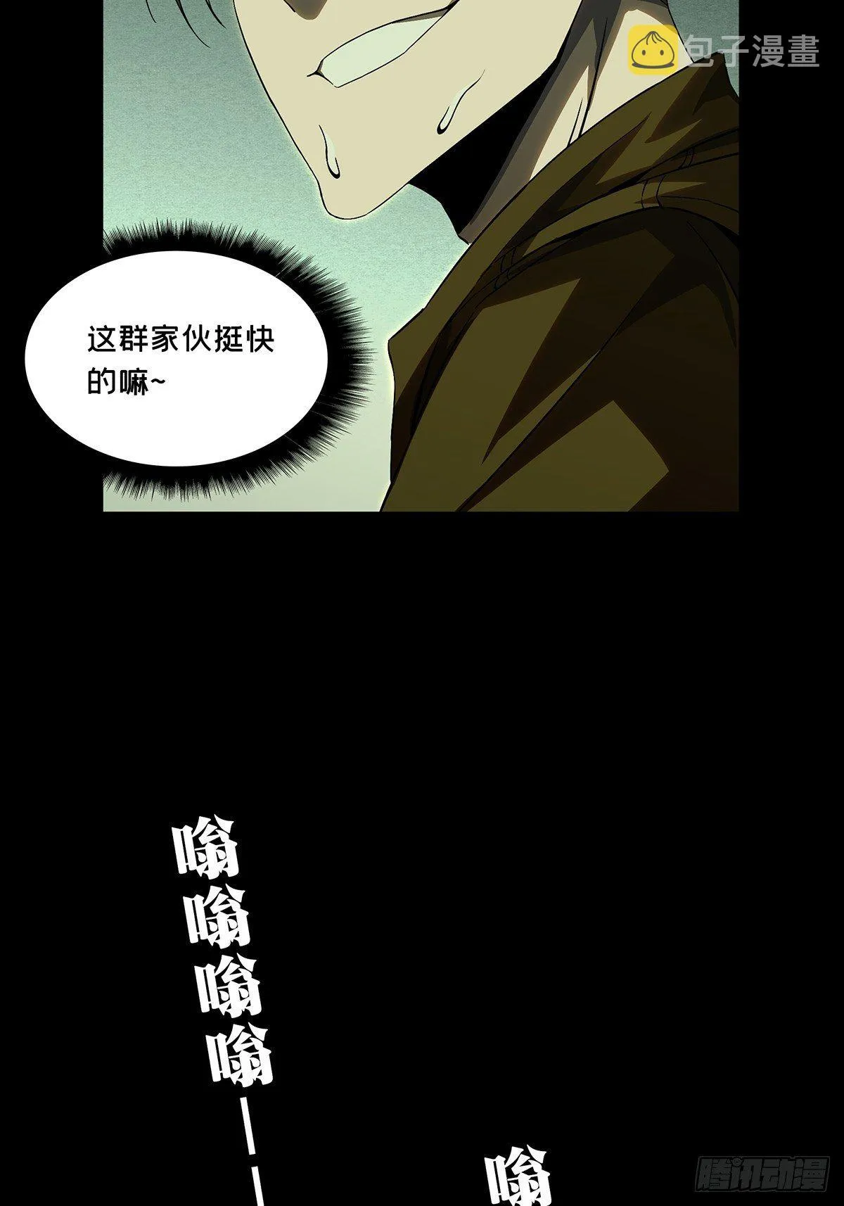 第一百四十六章_能力上 第39页