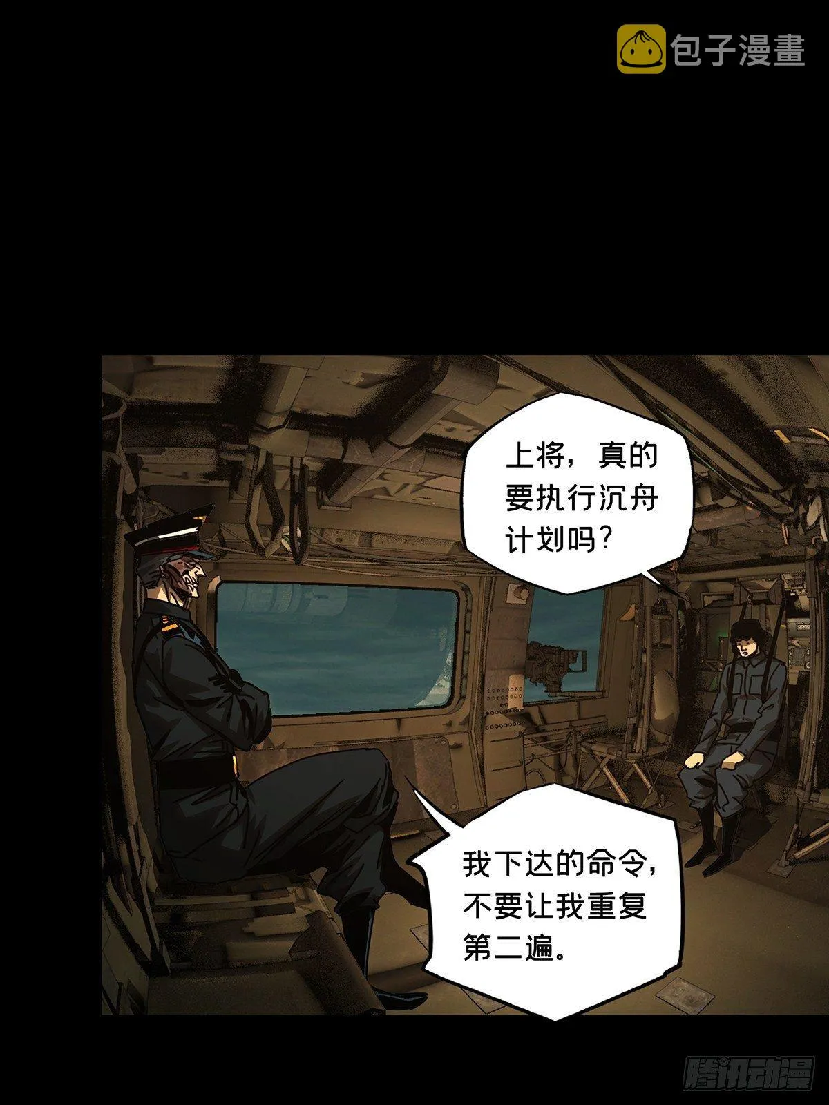 第一百四十七章_能力中 第4页