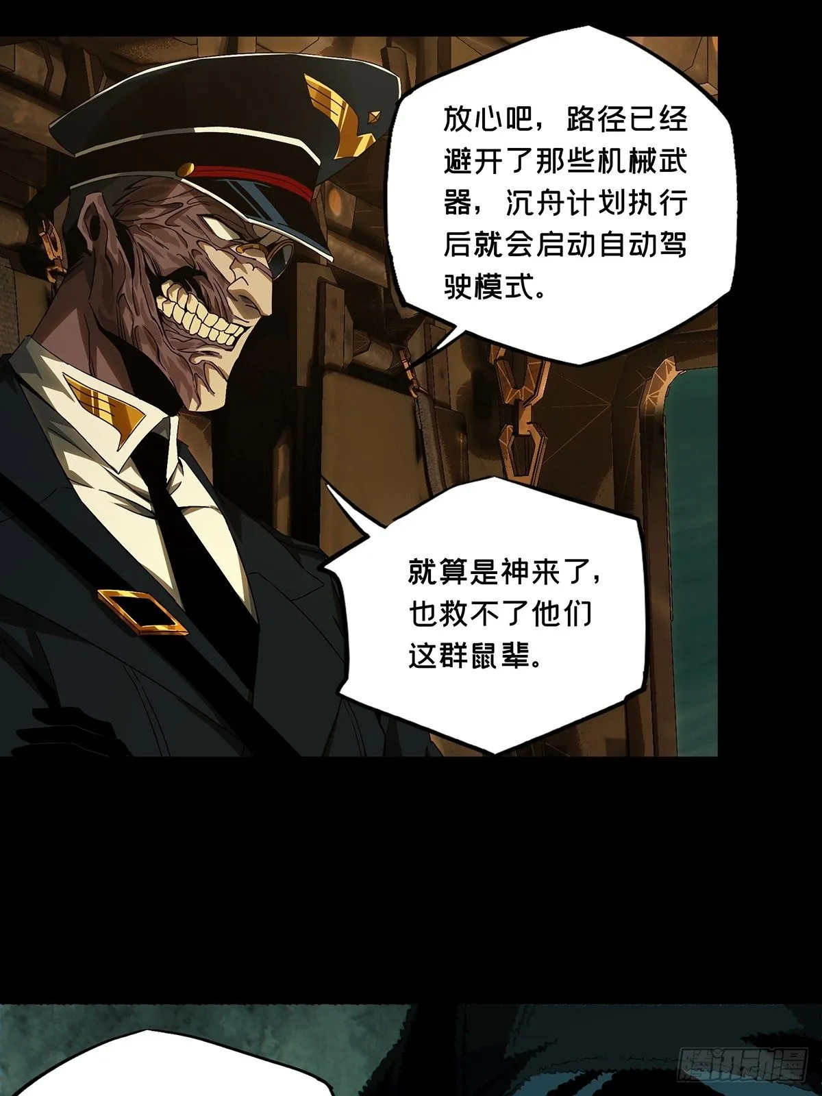 第一百四十七章_能力中 第6页
