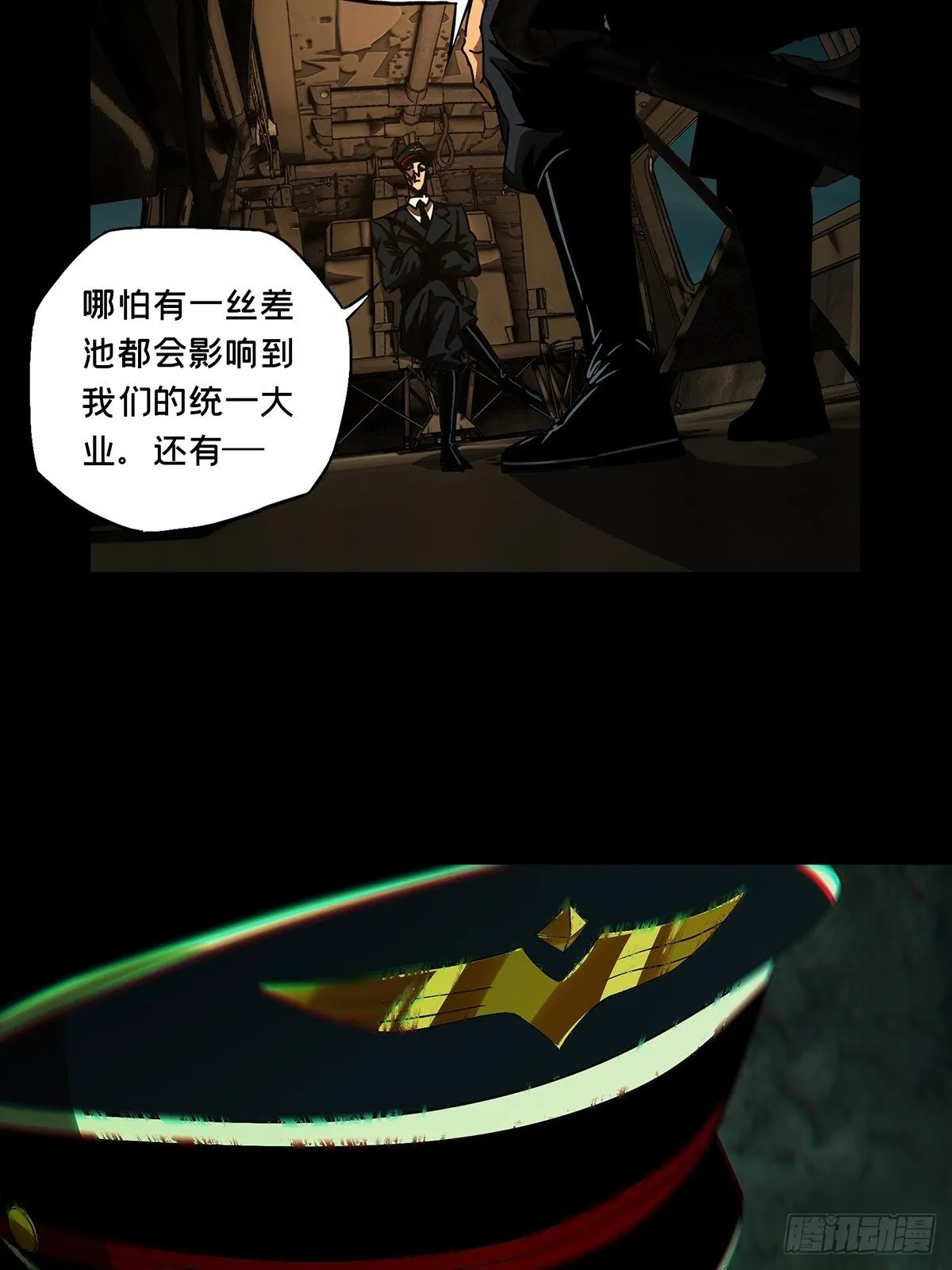 第一百四十七章_能力中 第8页
