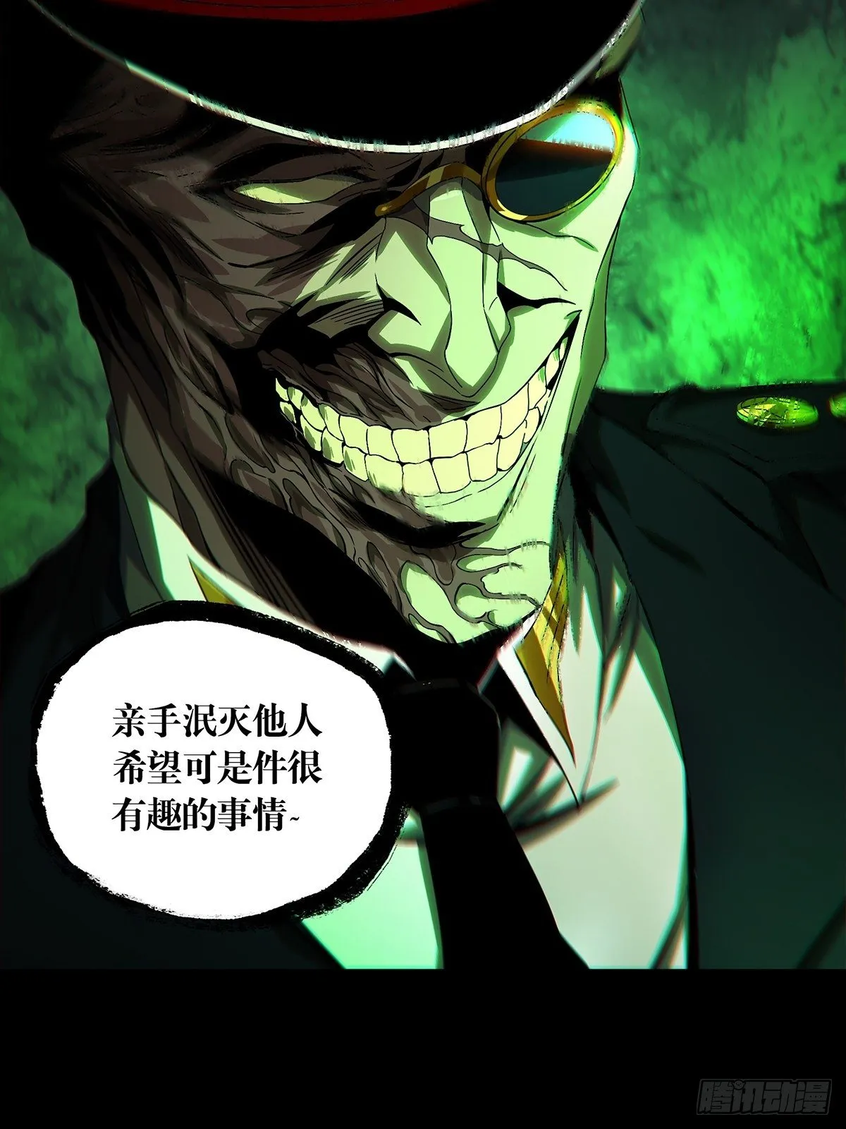 第一百四十七章_能力中 第9页