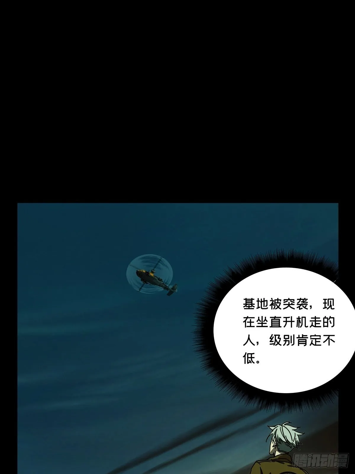 第一百四十七章_能力中 第10页