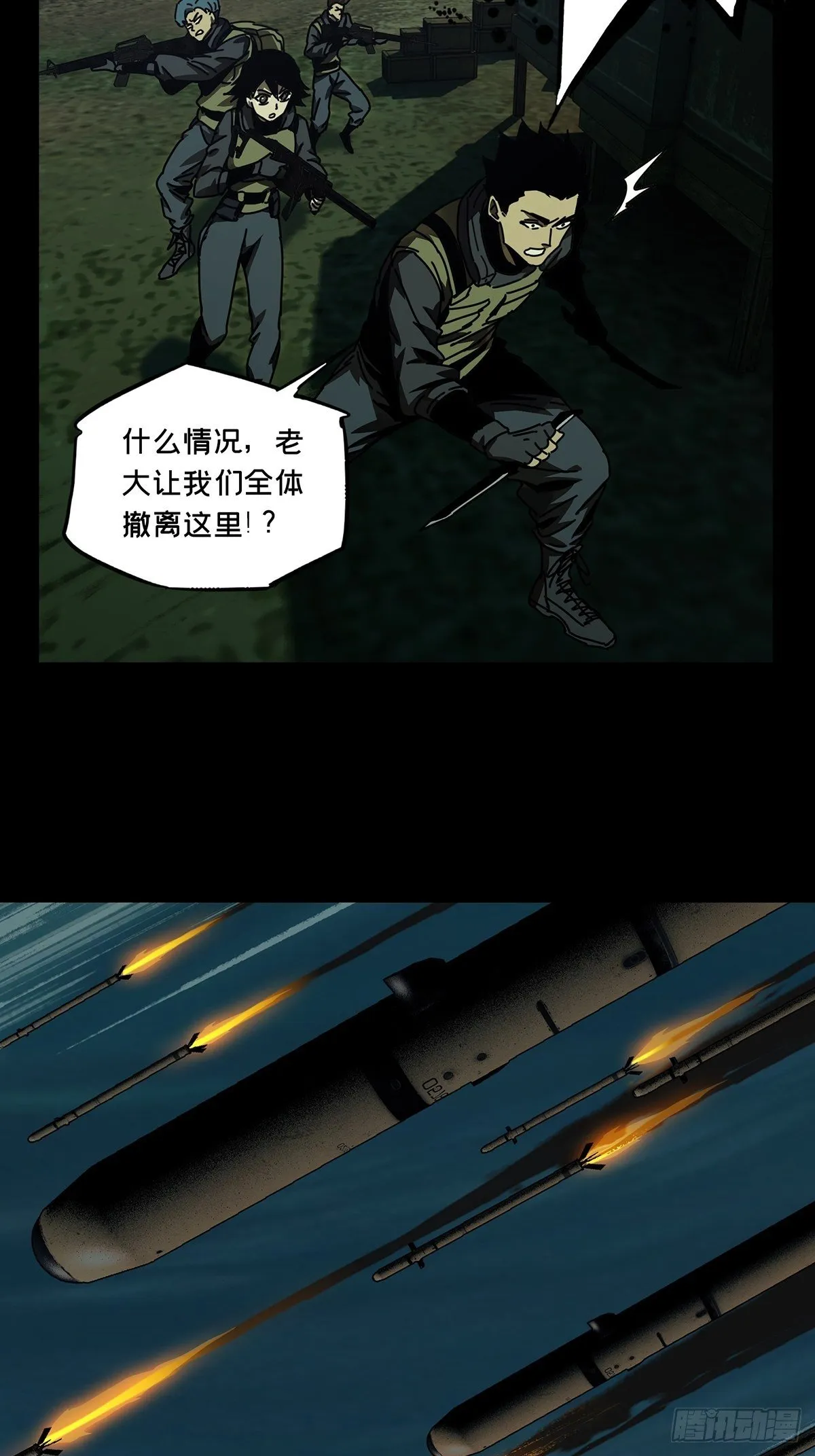 第一百四十七章_能力中 第13页