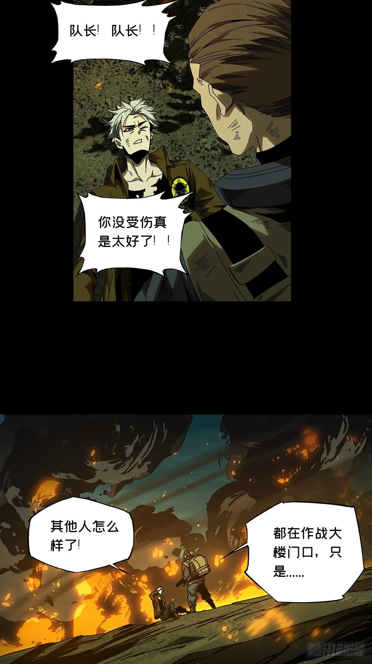 第一百四十七章_能力中 第19页