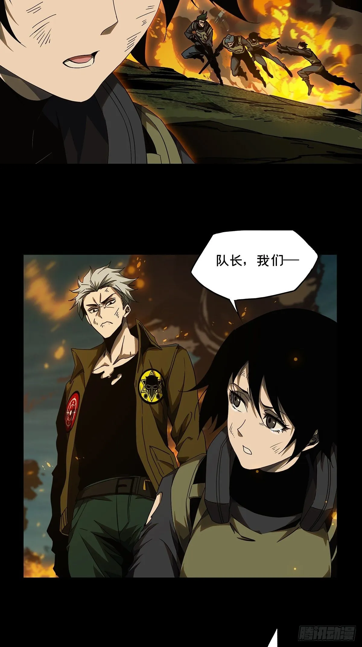 第一百四十七章_能力中 第27页