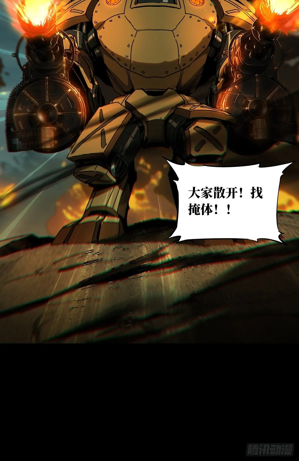 第一百四十七章_能力中 第29页