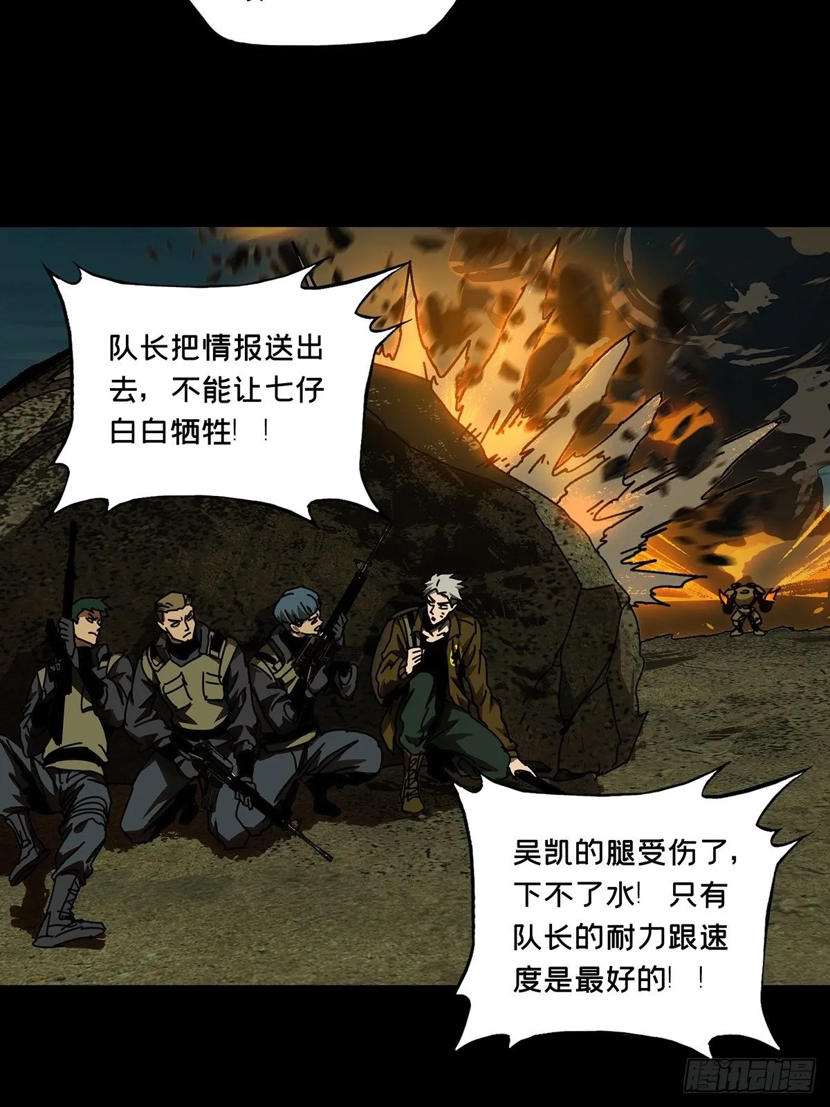 第一百四十七章_能力中 第32页