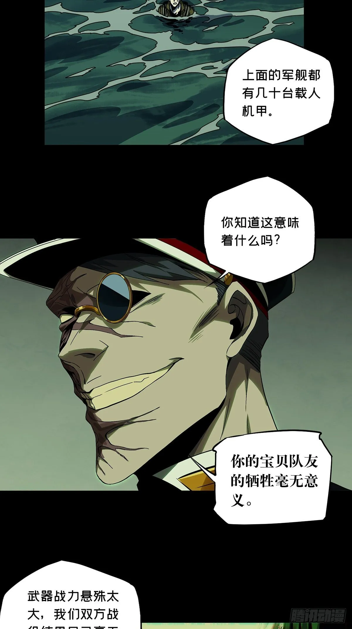 第一百四十八章_能力下 第15页