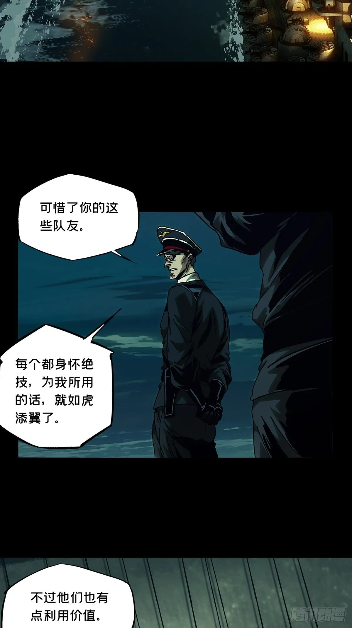 第一百四十八章_能力下 第21页