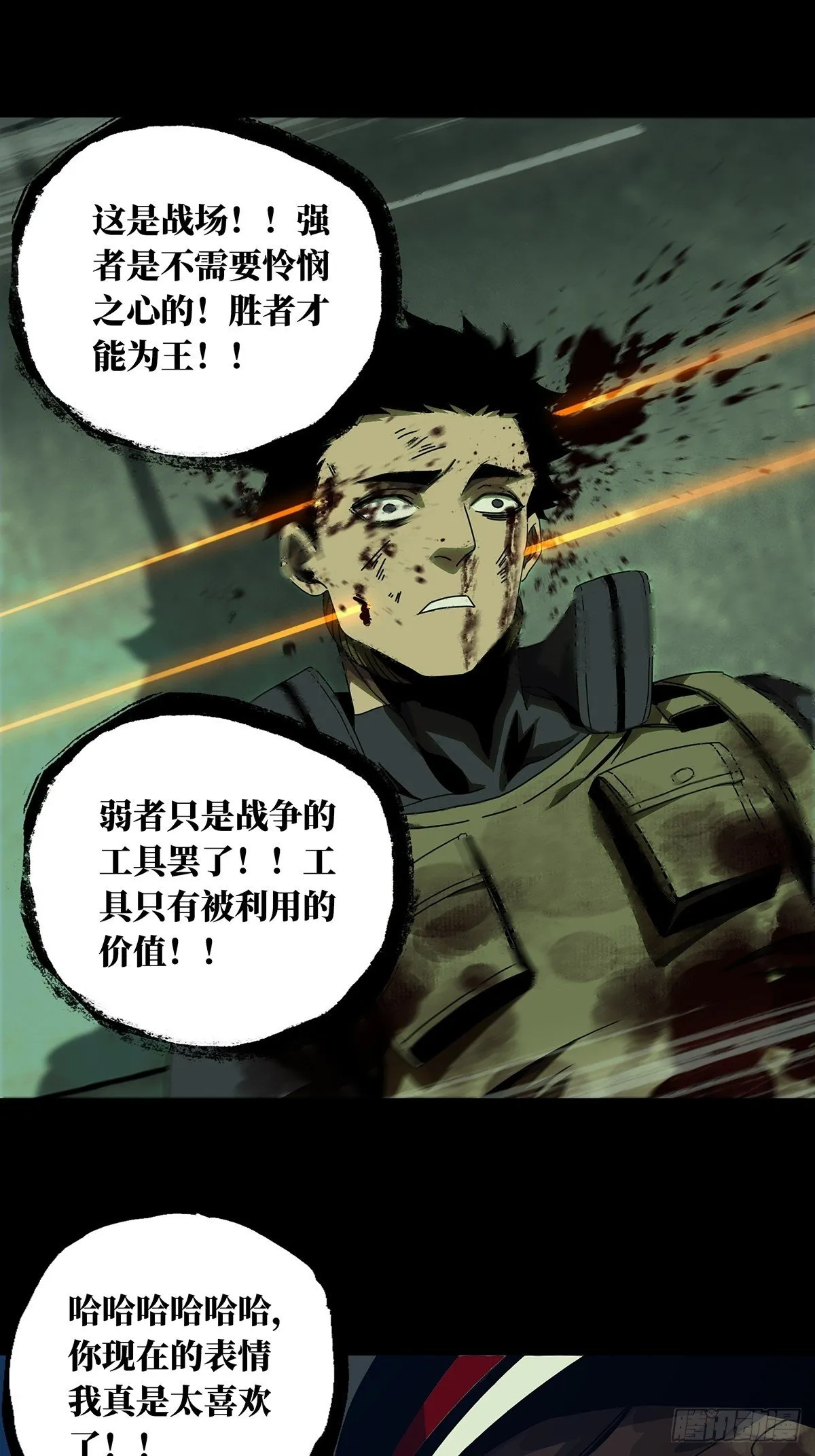 第一百四十八章_能力下 第26页