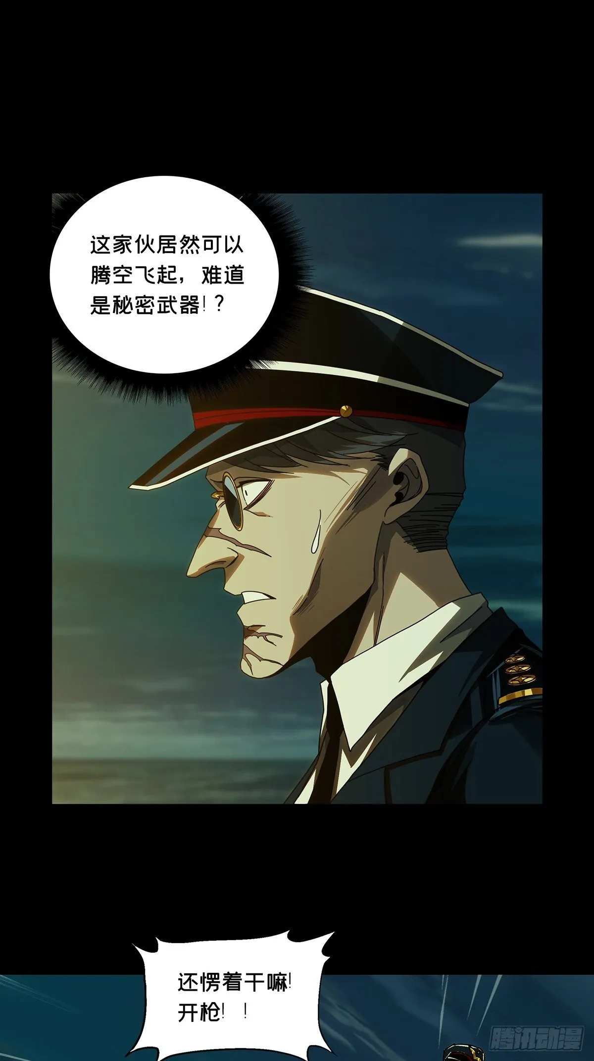 第一百四十九章_致敬上 第1页