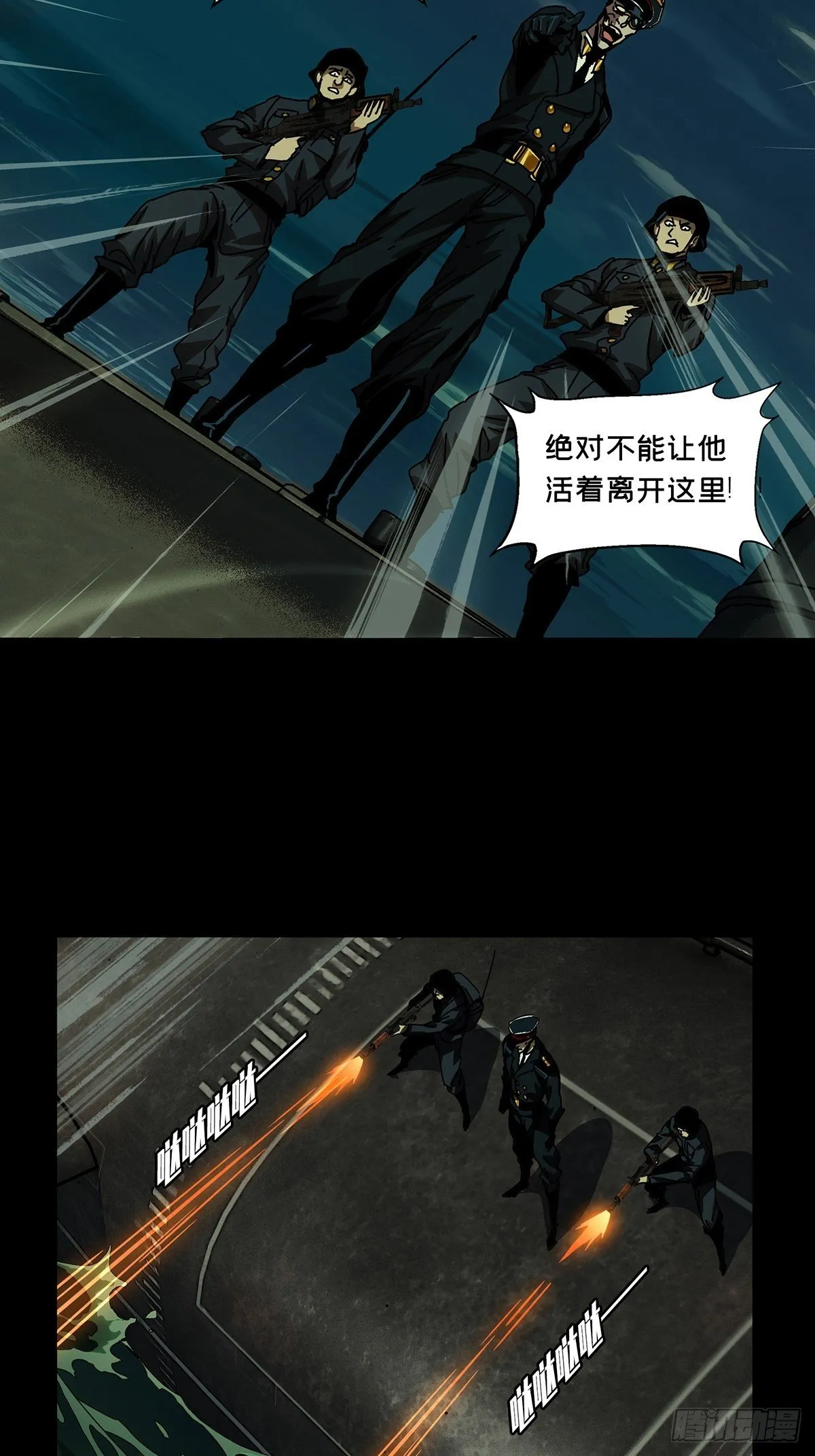 第一百四十九章_致敬上 第2页