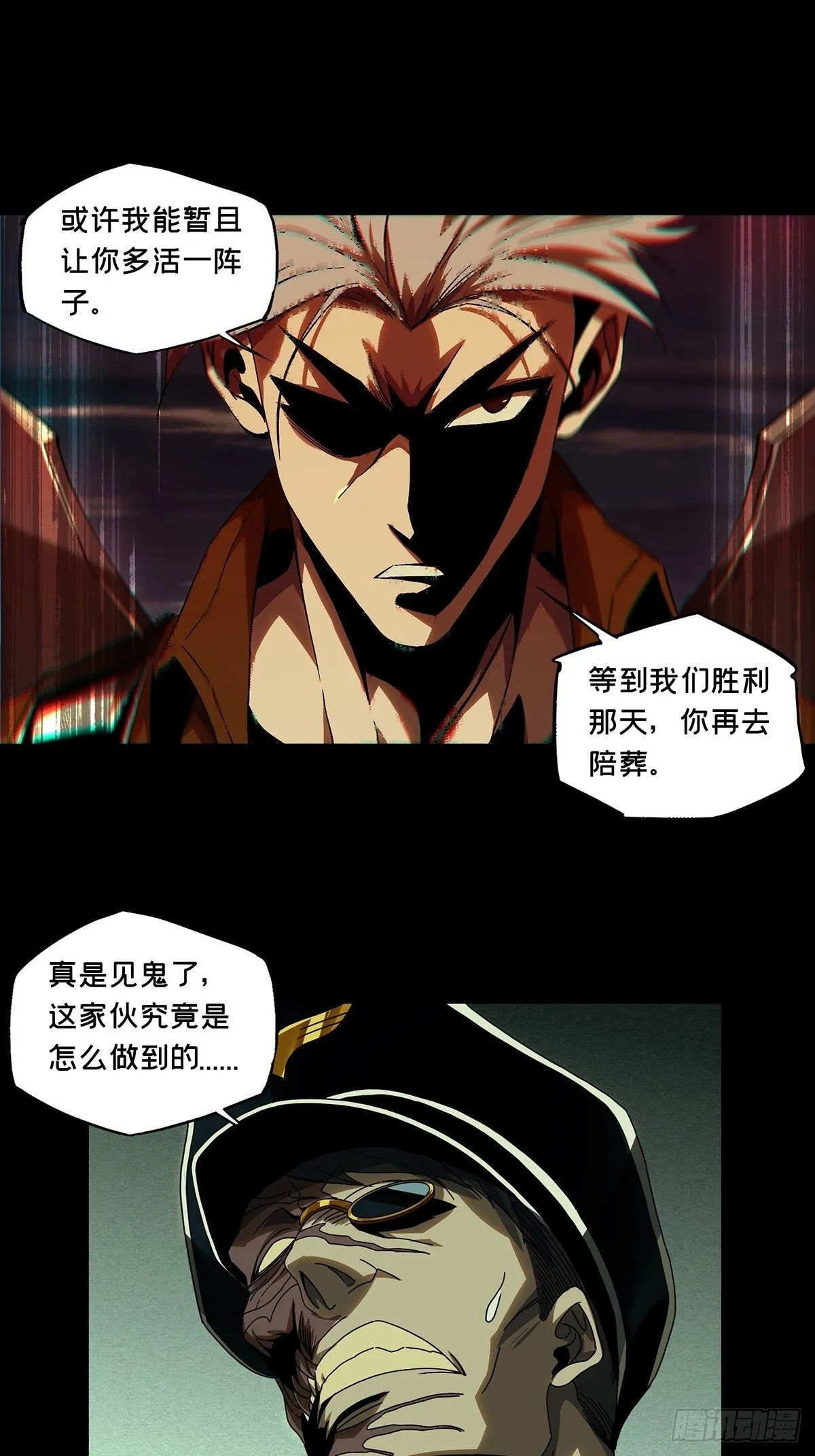 第一百四十九章_致敬上 第10页