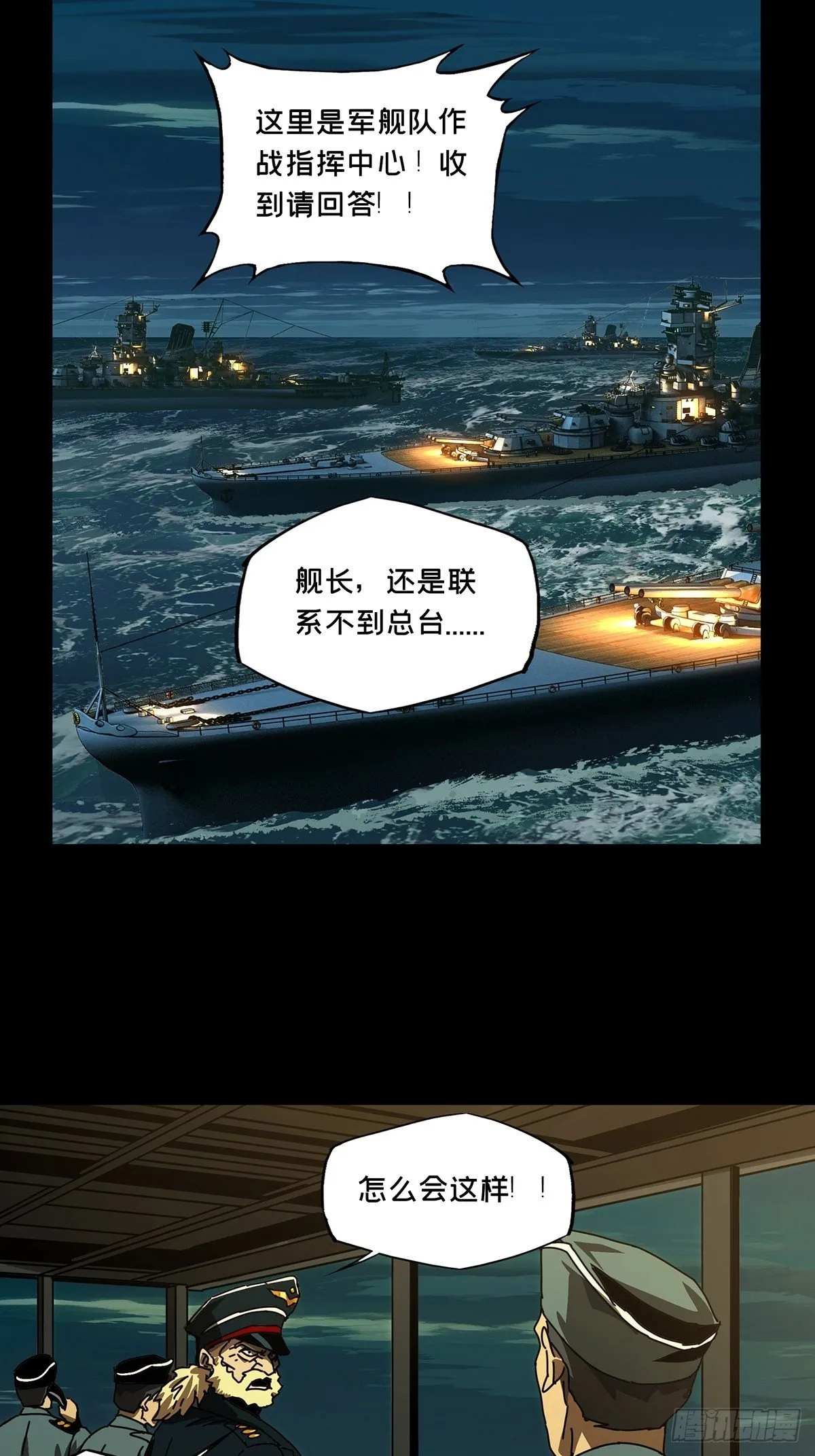 第一百四十九章_致敬上 第13页