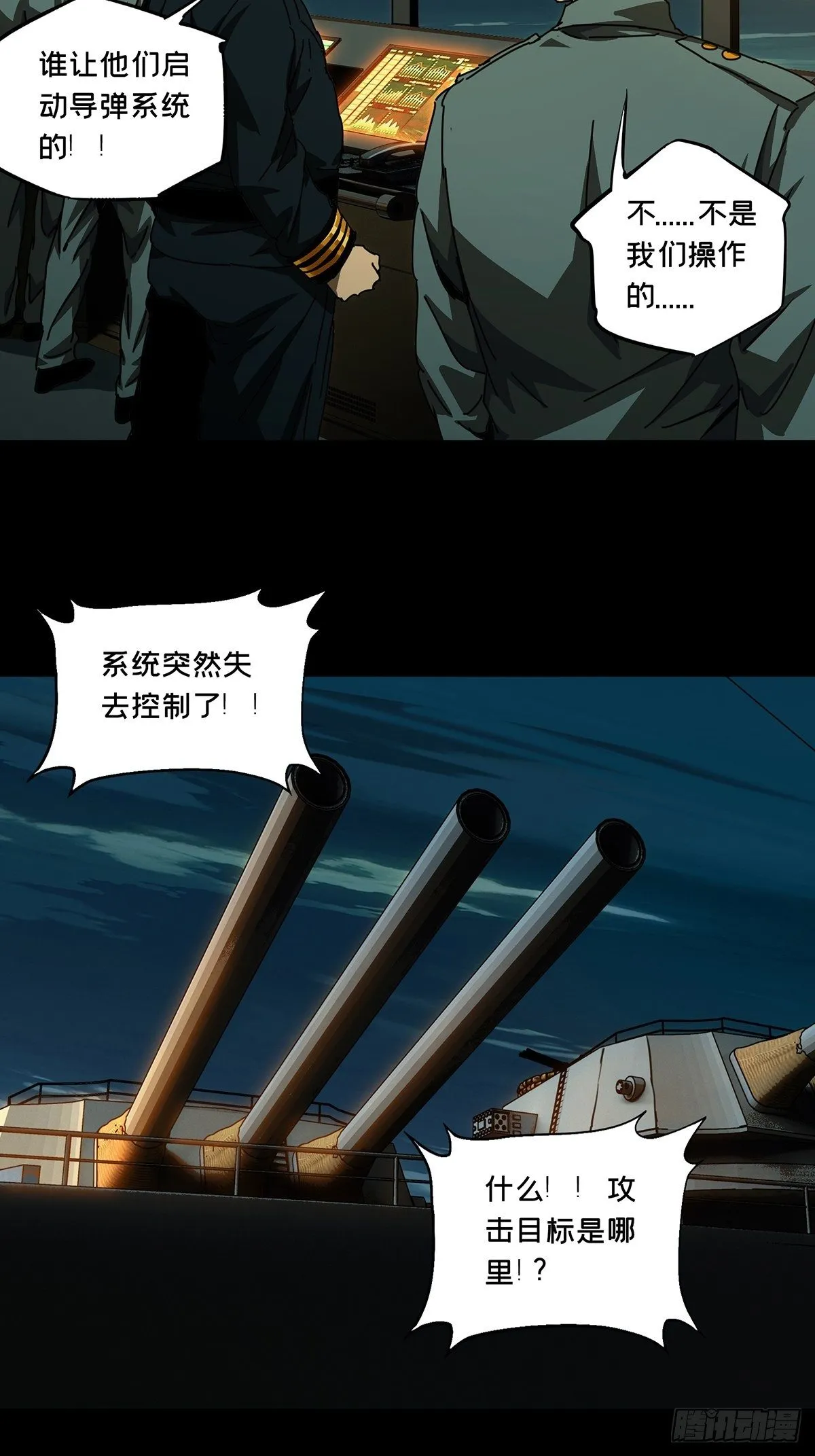 第一百四十九章_致敬上 第14页