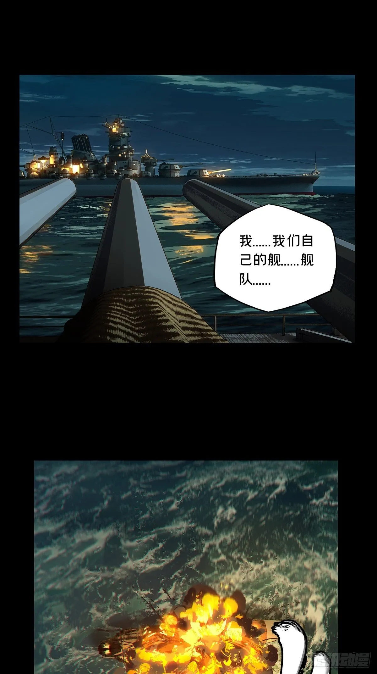 第一百四十九章_致敬上 第15页