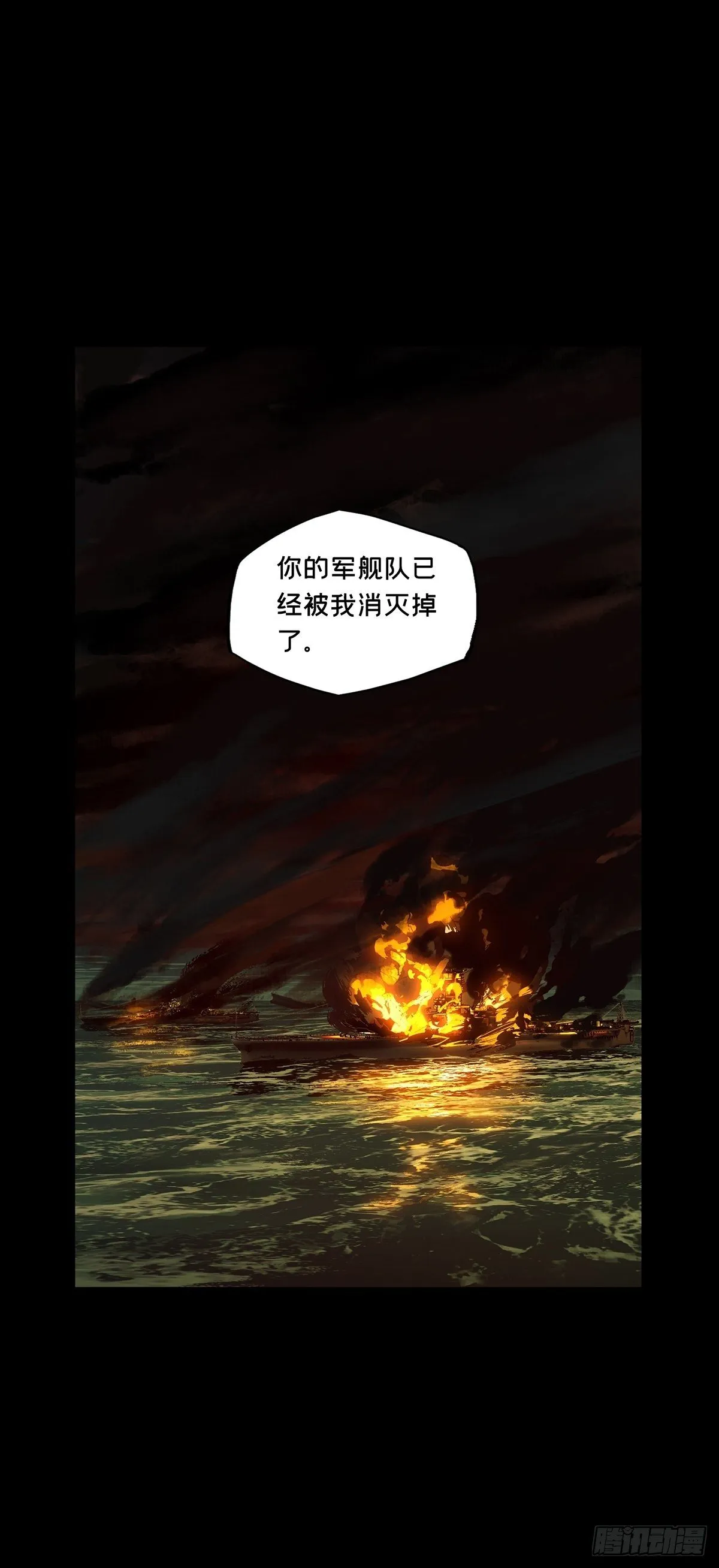 第一百四十九章_致敬上 第18页