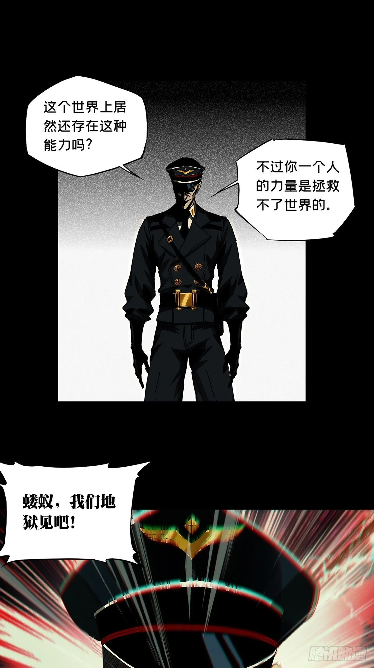 第一百四十九章_致敬上 第20页