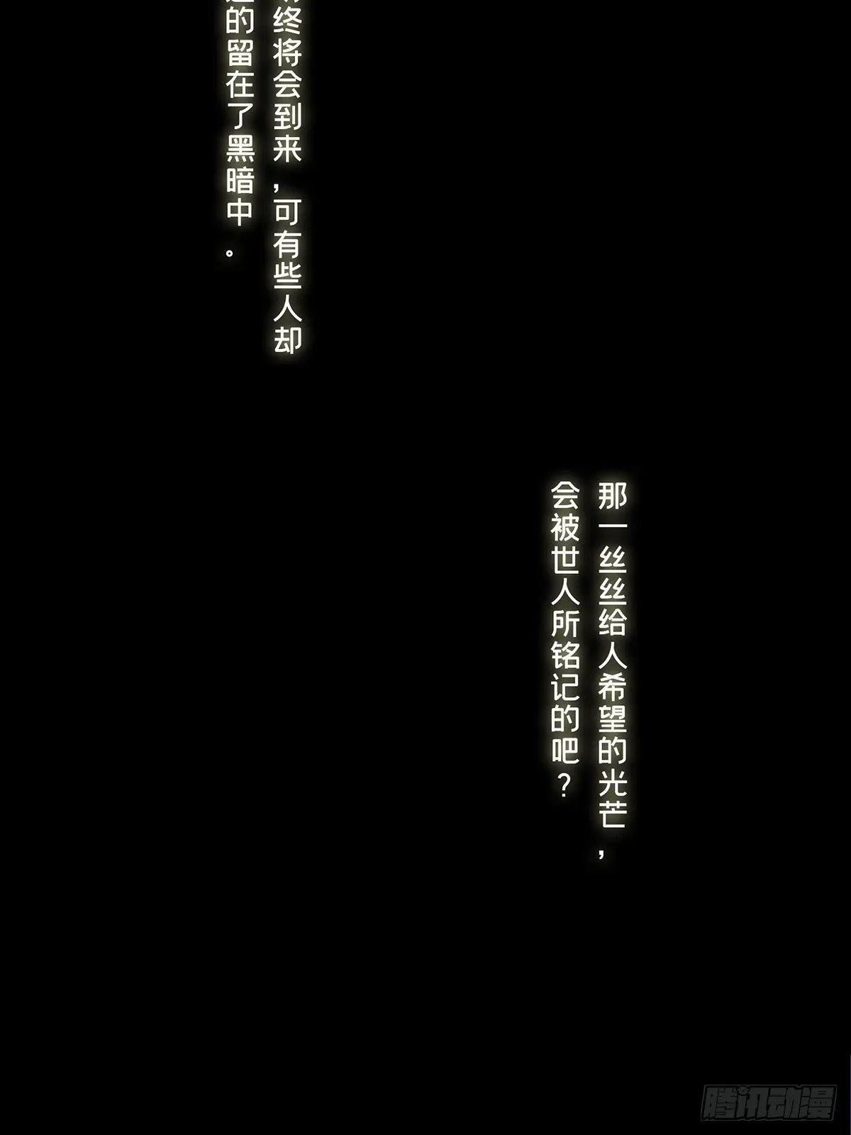 第一百四十九章_致敬上 第32页