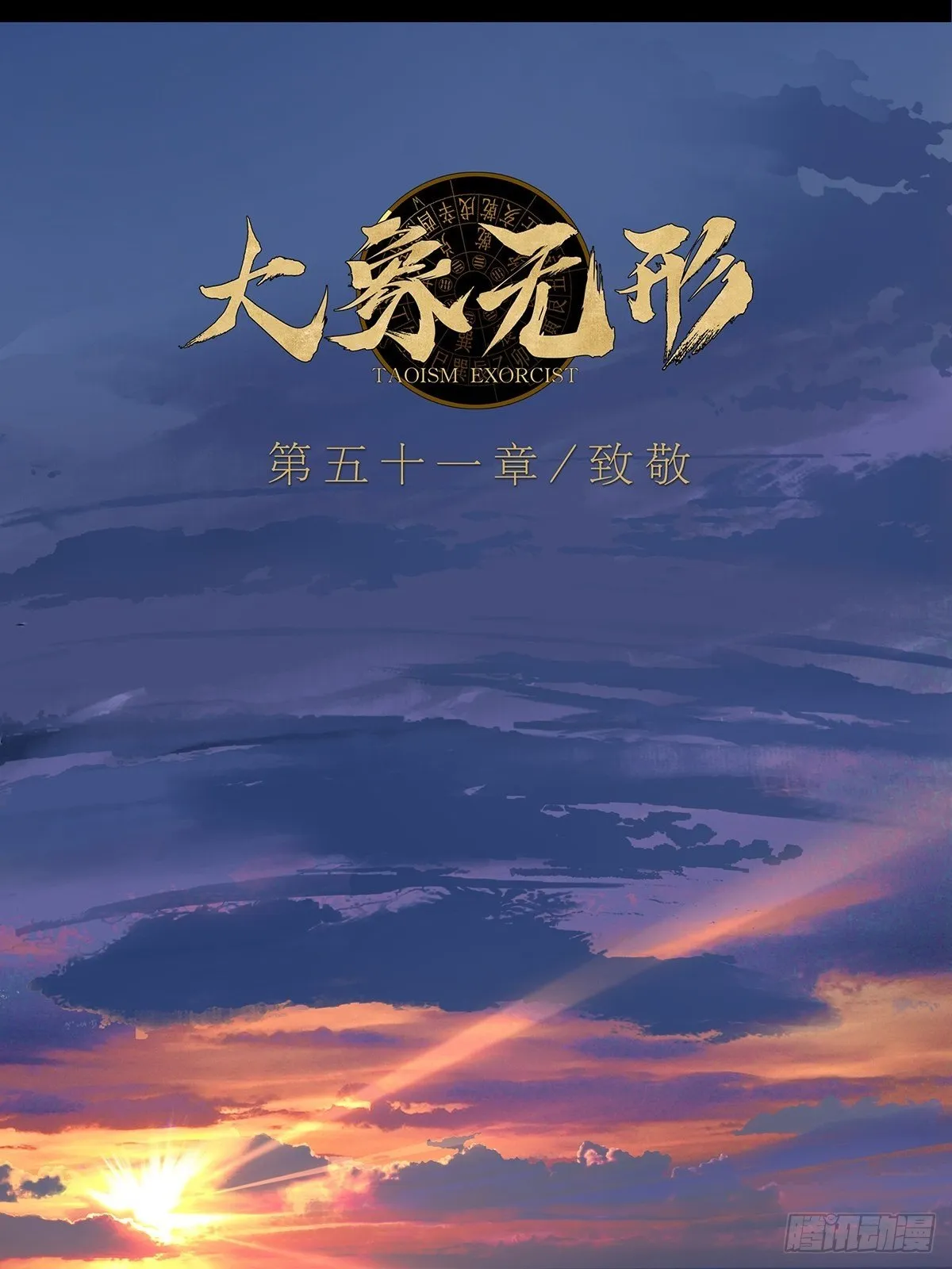 第一百四十九章_致敬上 第33页
