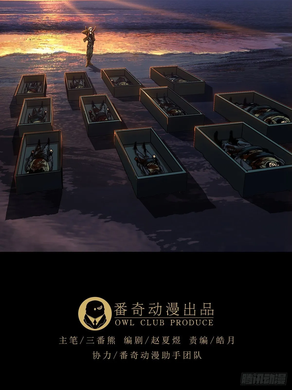 第一百四十九章_致敬上 第34页