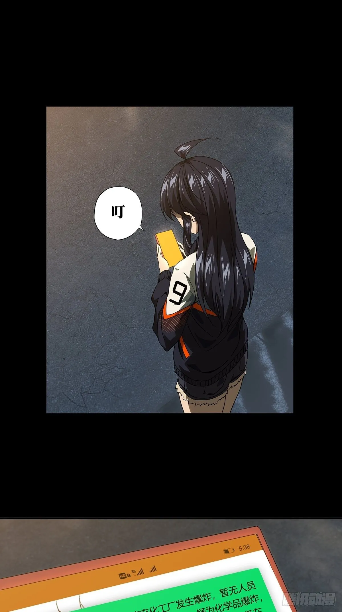第一百五十章_致敬中 第1页