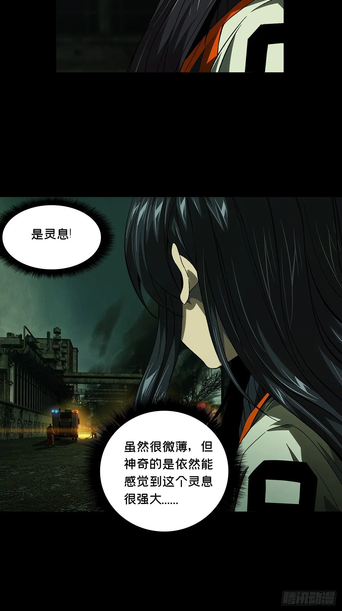 第一百五十章_致敬中 第6页