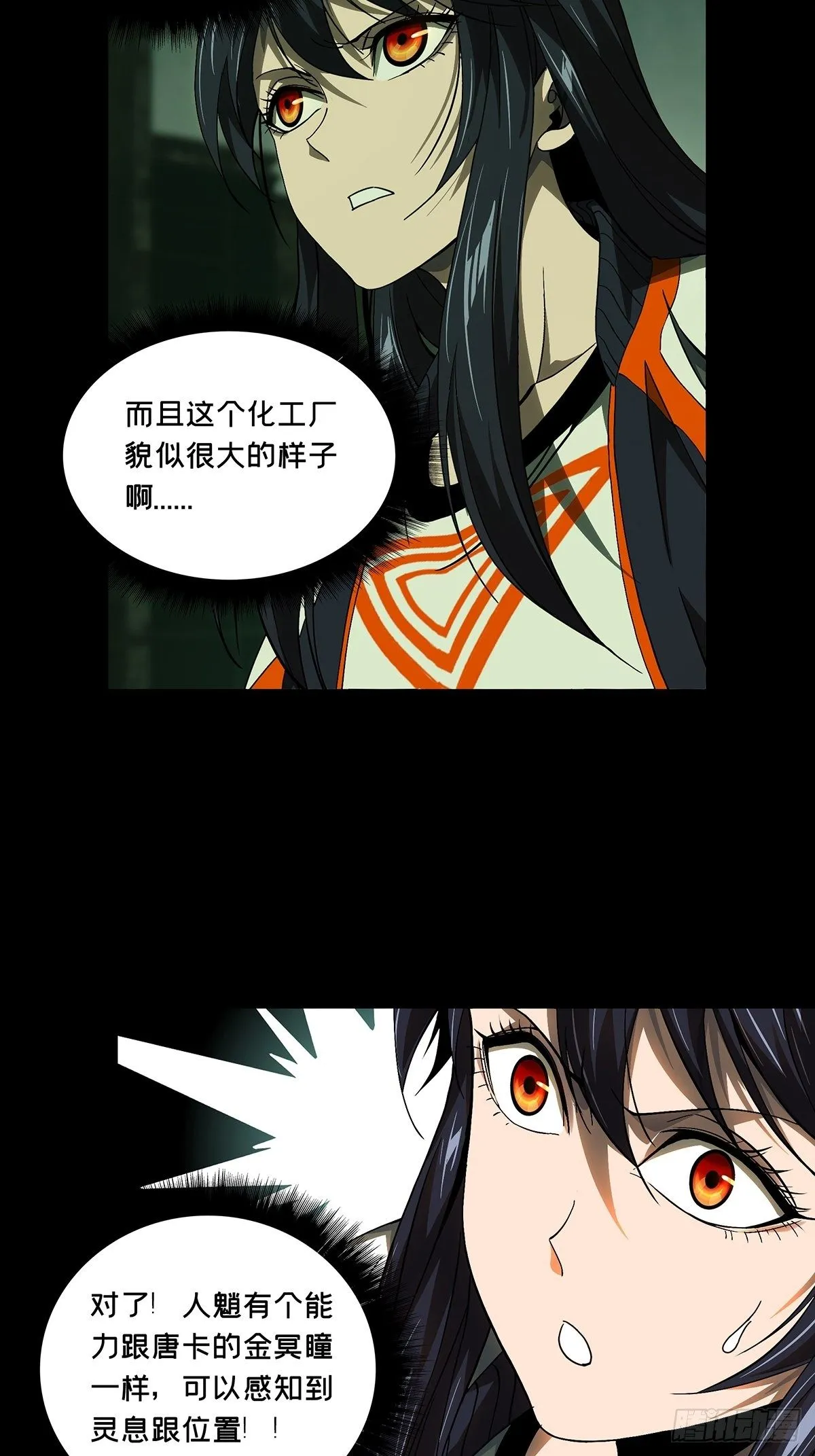 第一百五十章_致敬中 第8页