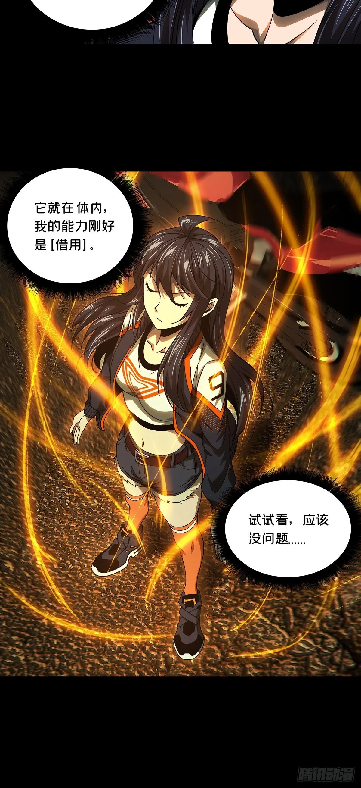 第一百五十章_致敬中 第9页