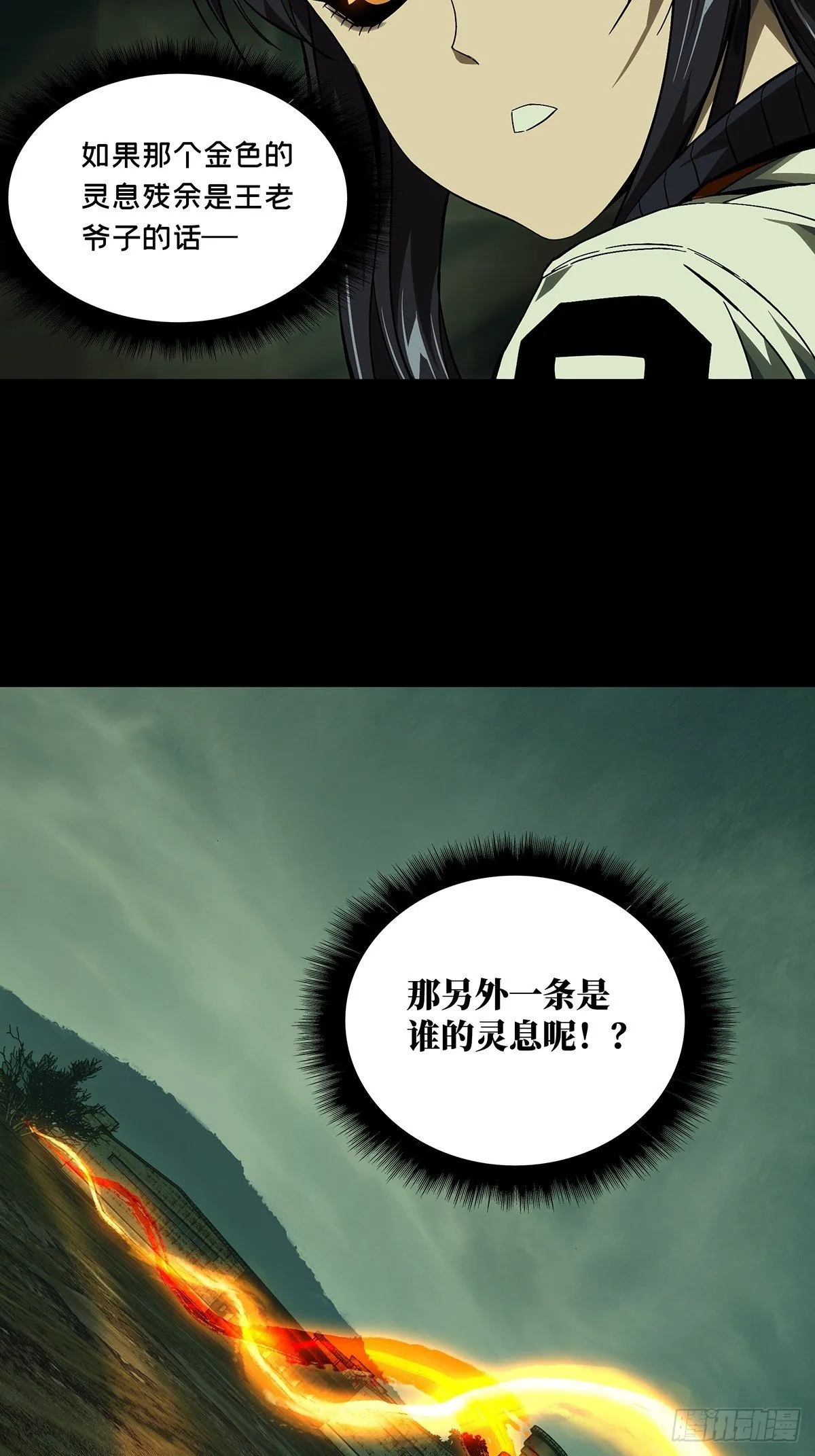 第一百五十章_致敬中 第14页