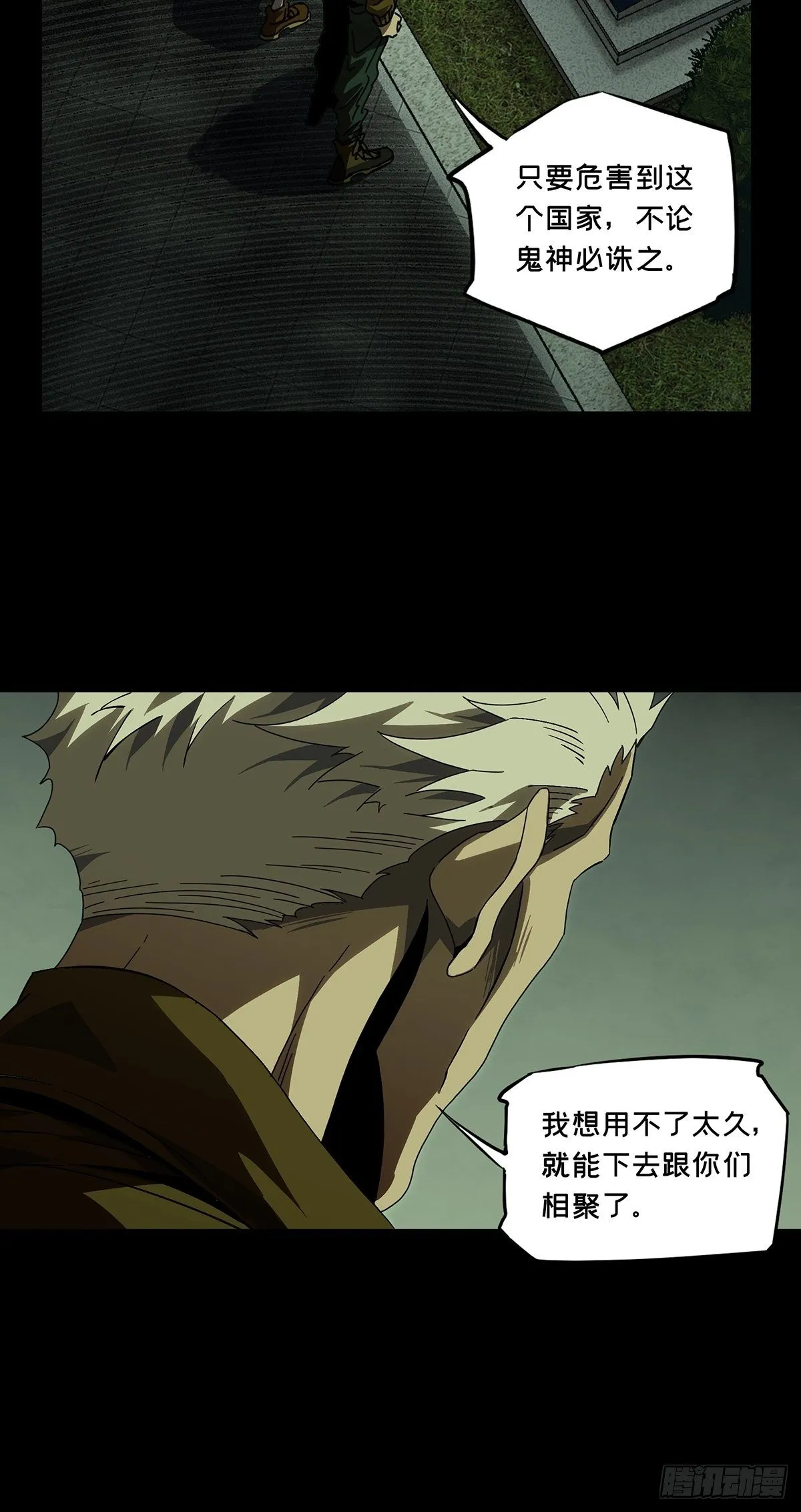 第一百五十章_致敬中 第18页