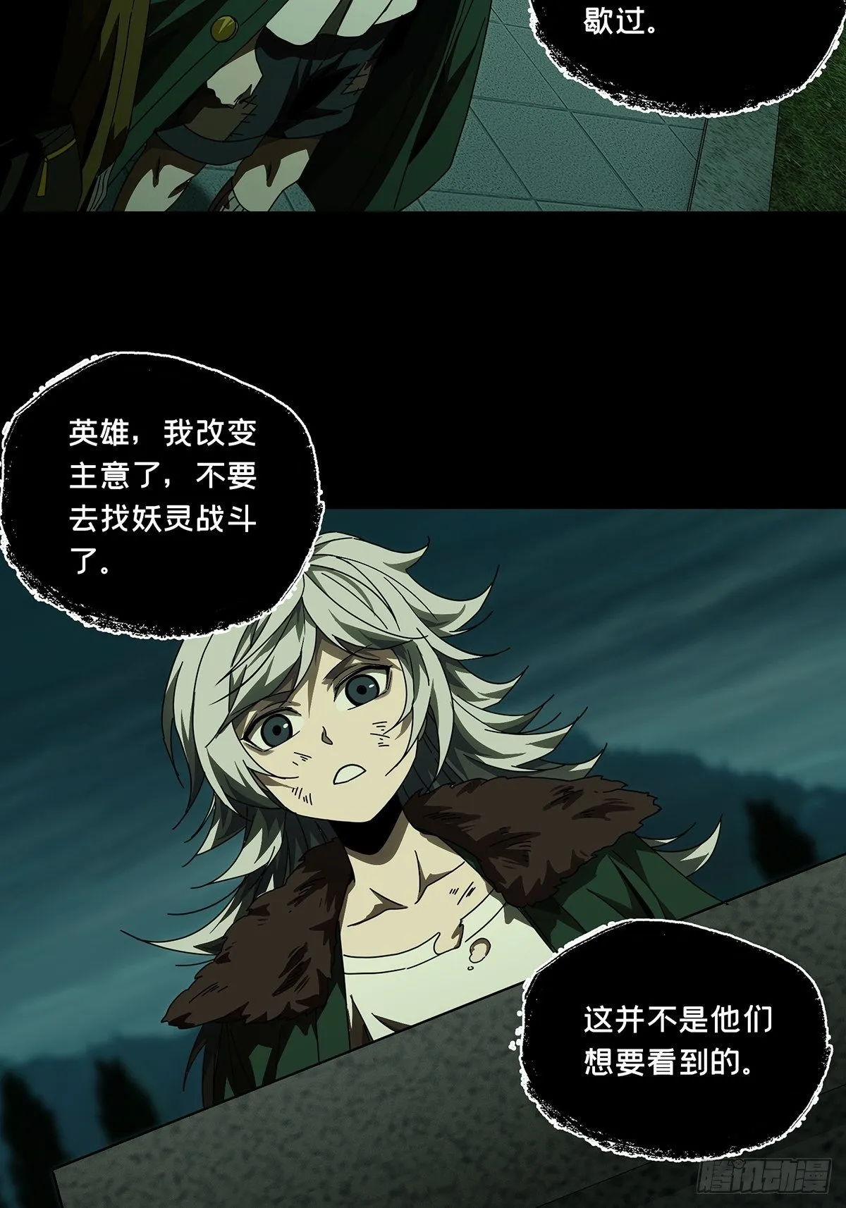 第一百五十章_致敬中 第22页