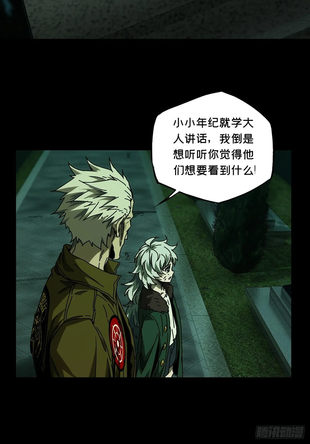 第一百五十章_致敬中 第23页