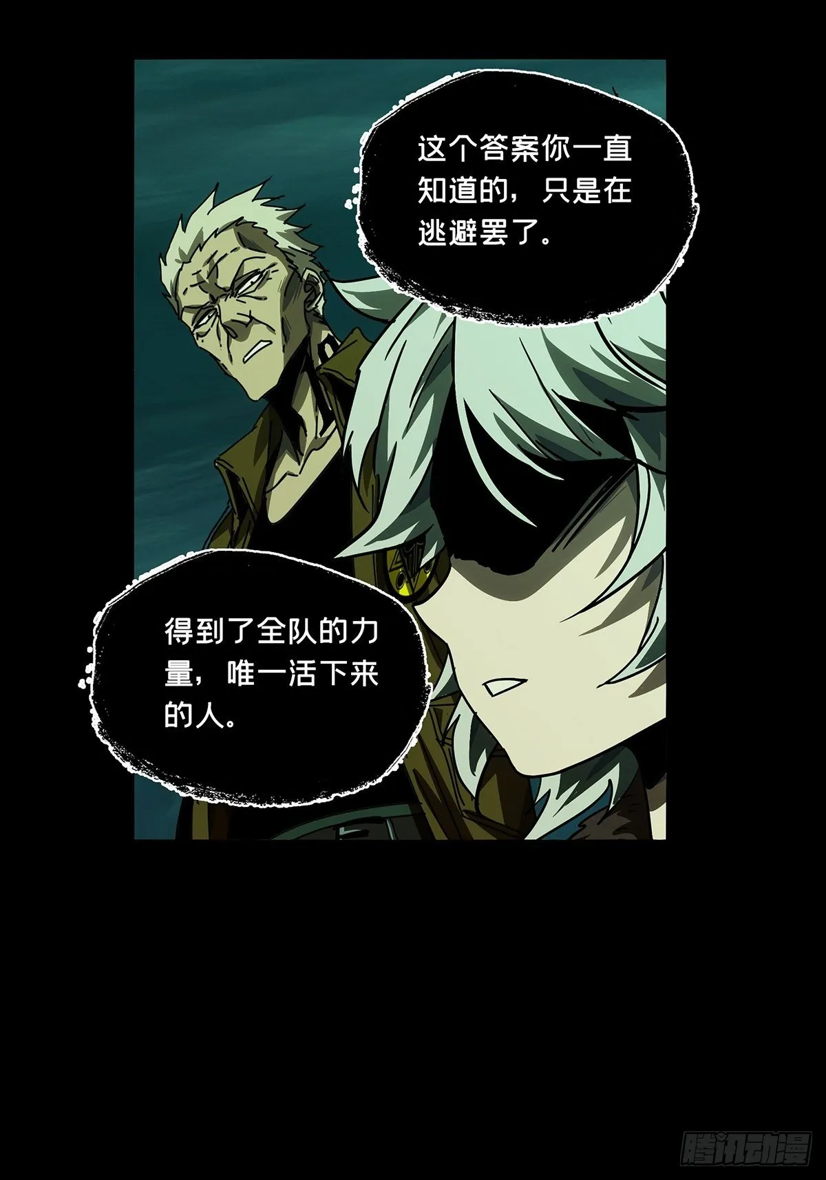 第一百五十章_致敬中 第24页