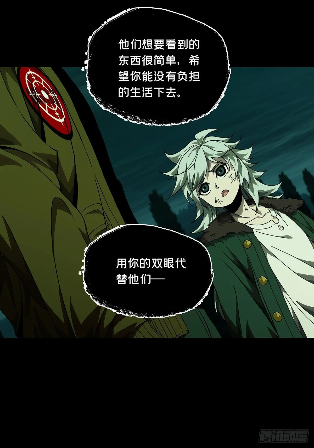 第一百五十章_致敬中 第26页