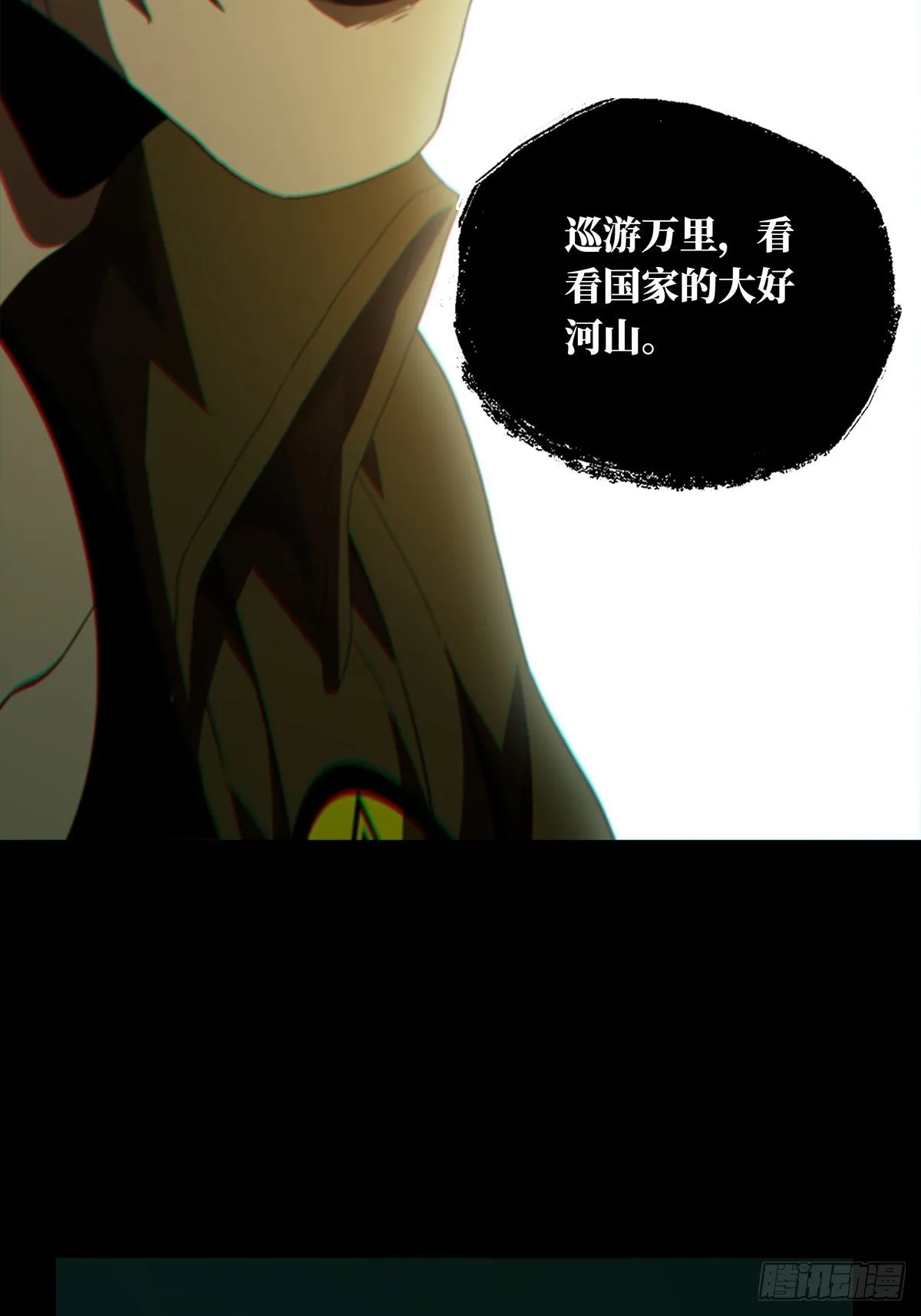 第一百五十章_致敬中 第28页