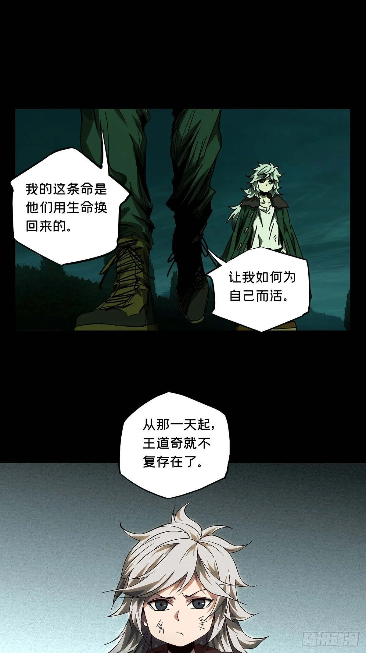 第一百五十章_致敬中 第30页