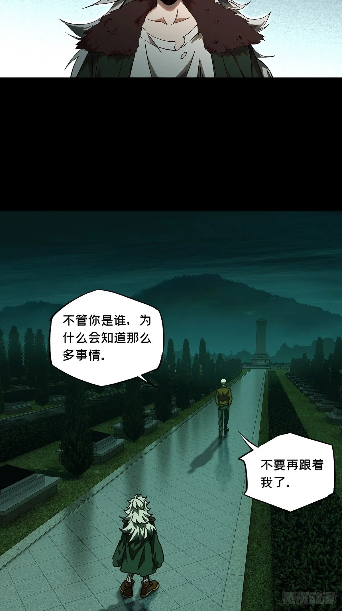 第一百五十章_致敬中 第31页