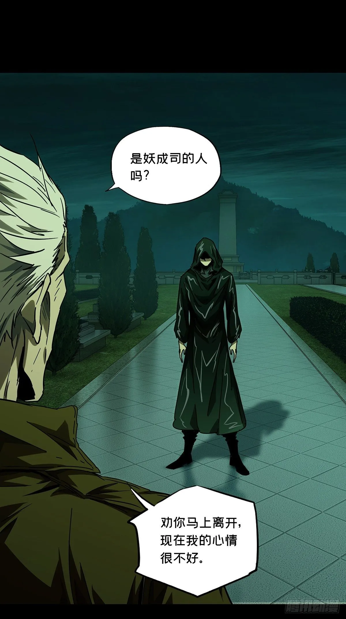 第一百五十章_致敬中 第33页