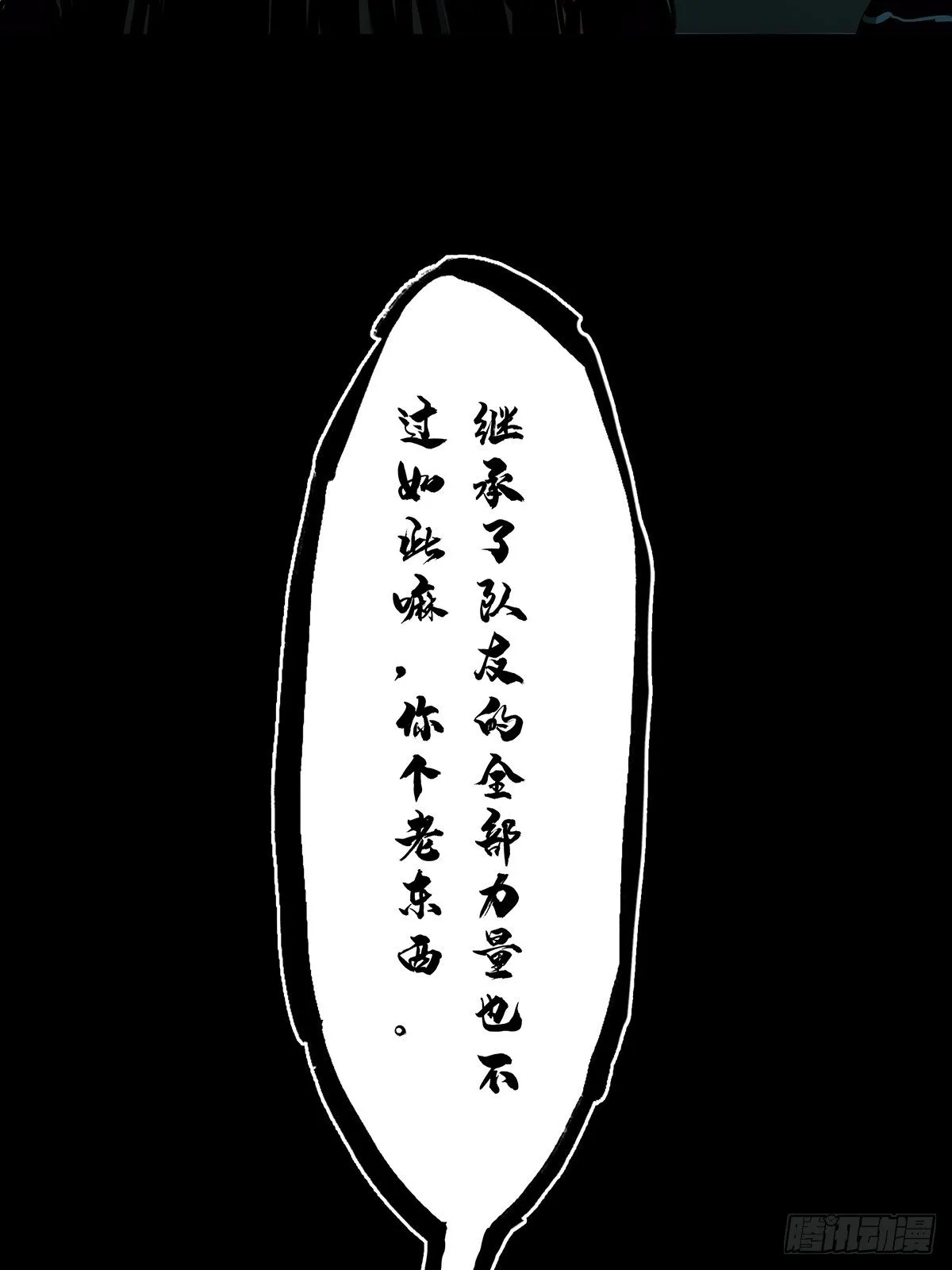 第一百五十二章_本我上 第4页