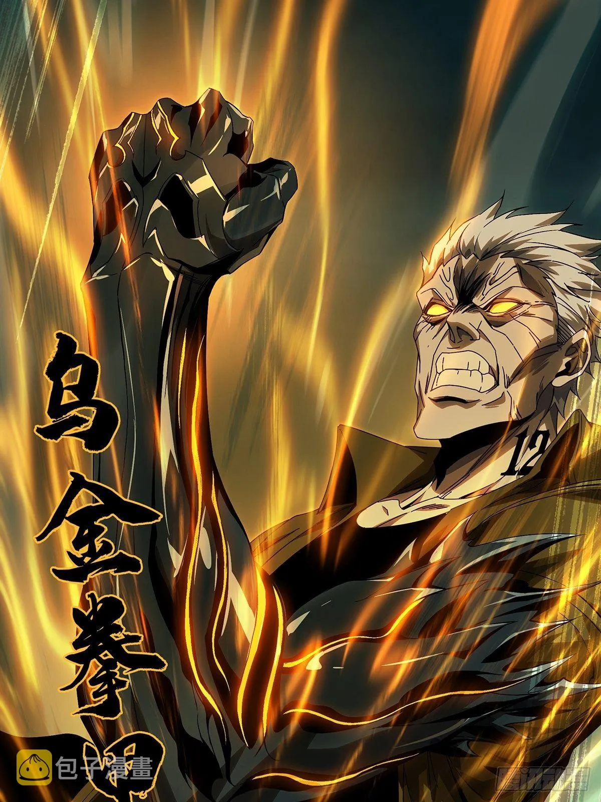 第一百五十二章_本我上 第9页
