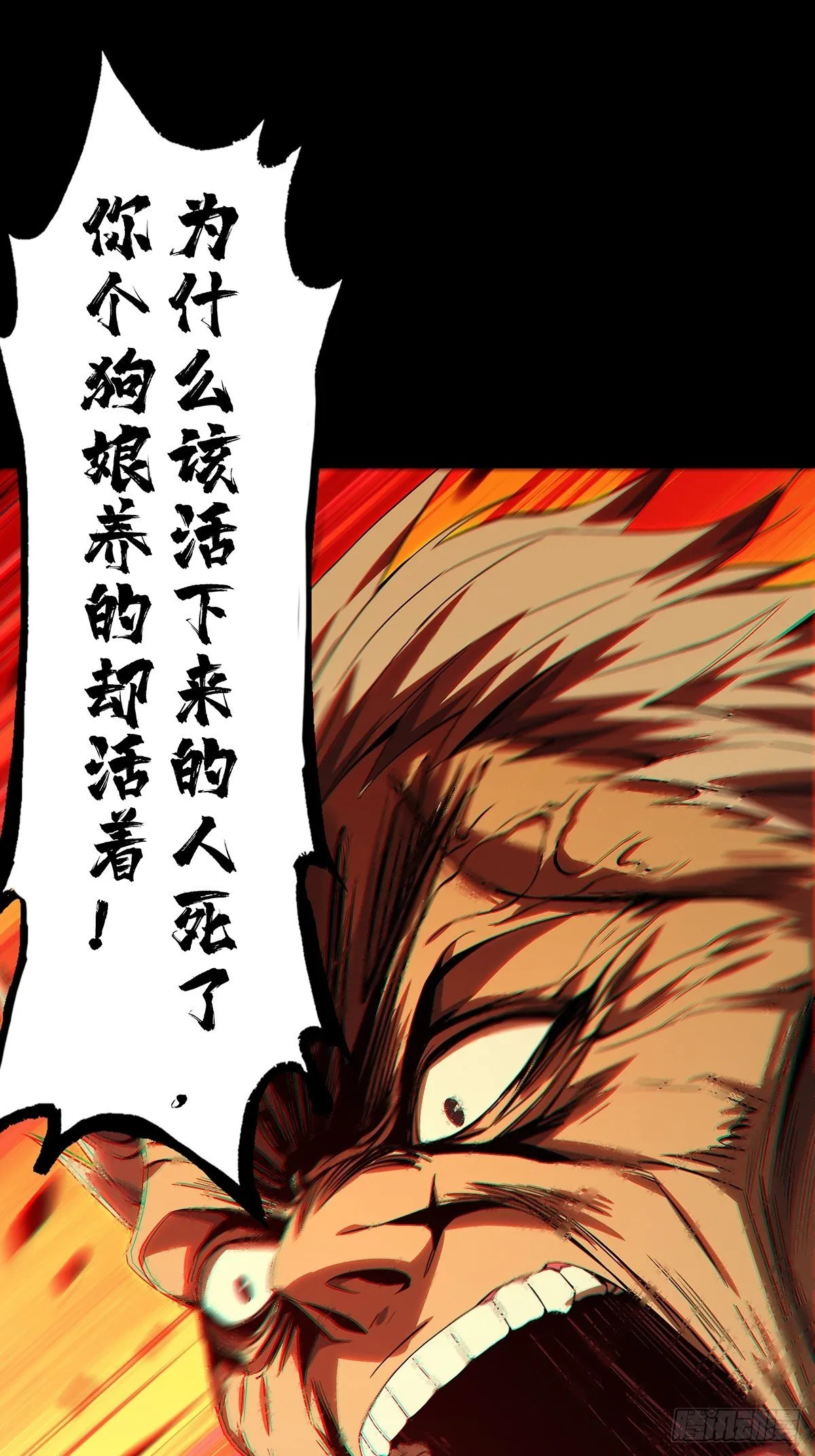 第一百五十二章_本我上 第13页