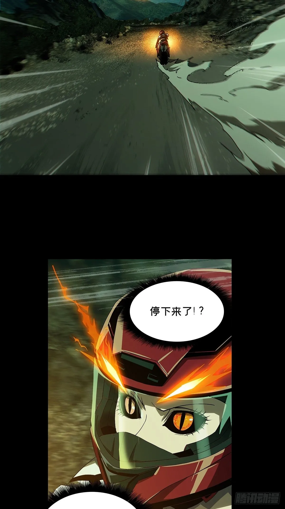 第一百五十二章_本我上 第16页