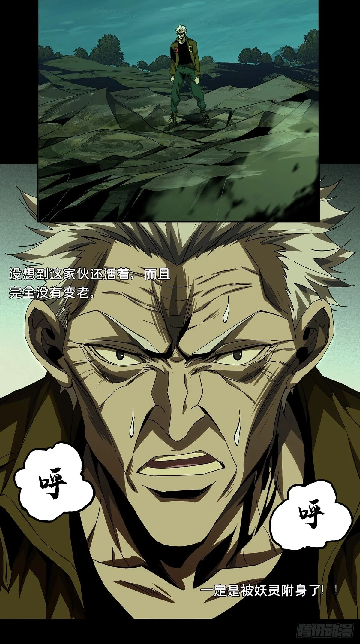 第一百五十二章_本我上 第23页