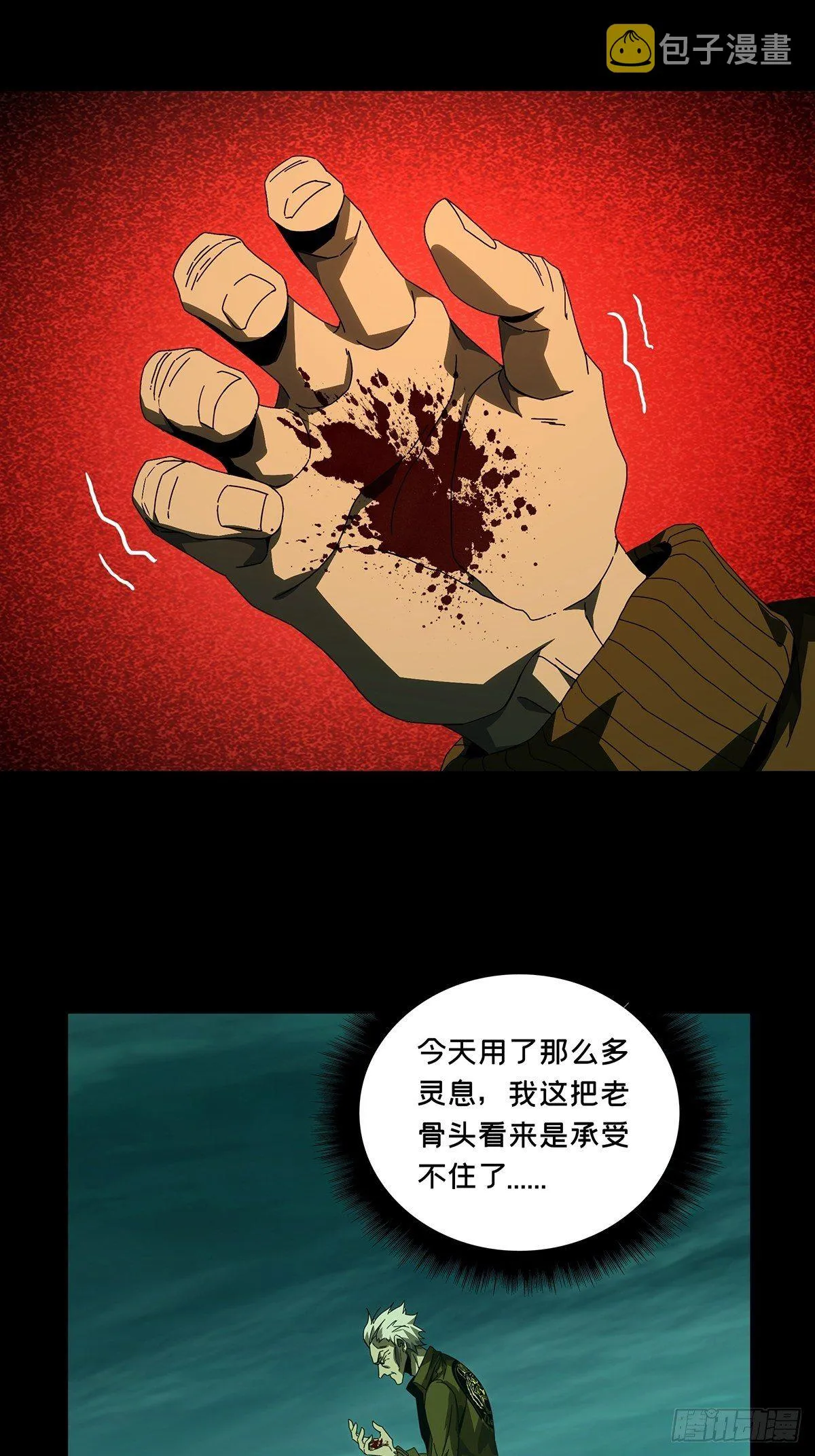 第一百五十二章_本我上 第25页
