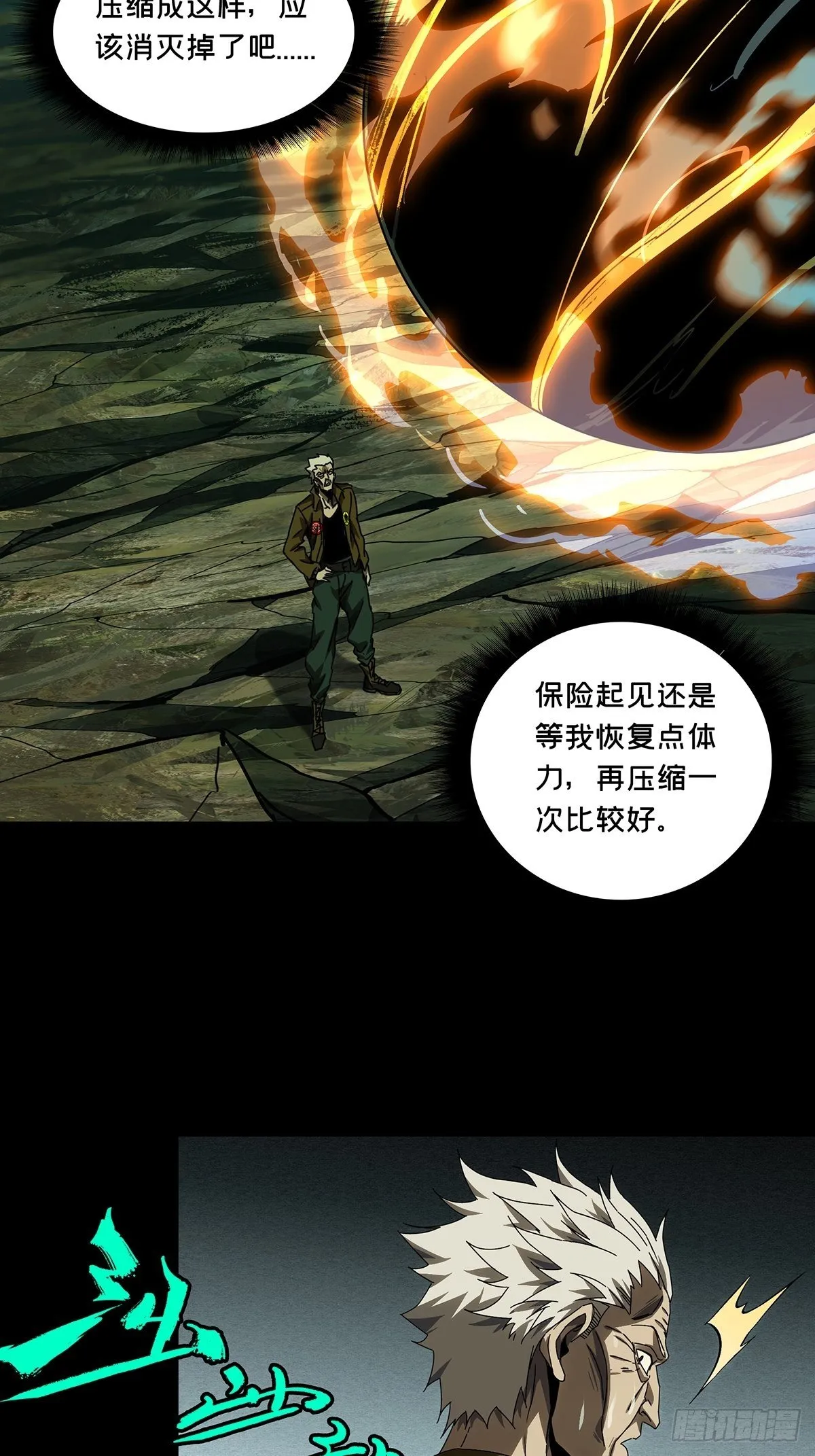 第一百五十二章_本我上 第46页