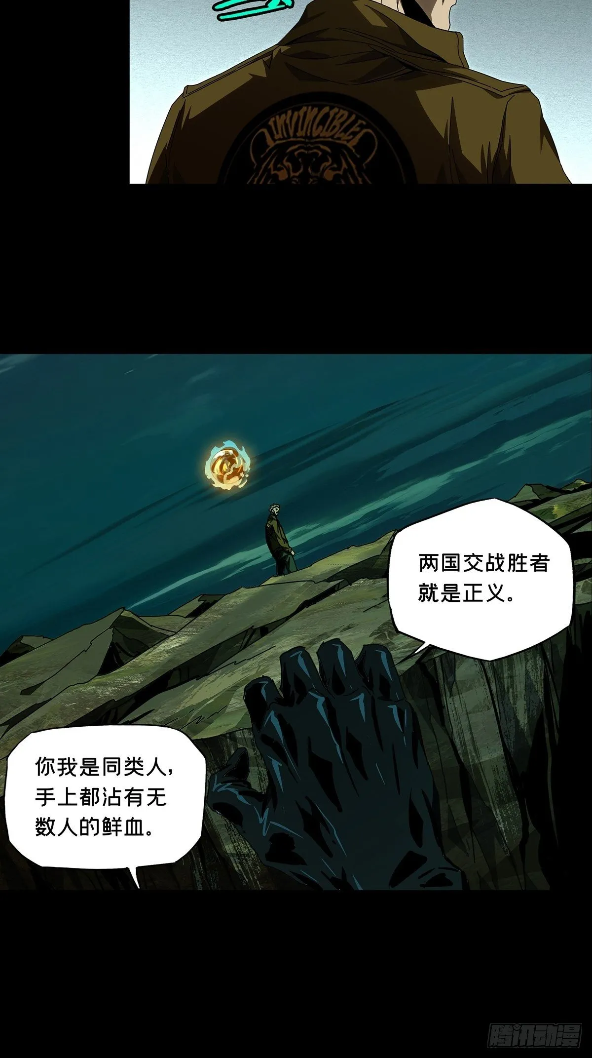 第一百五十二章_本我上 第47页