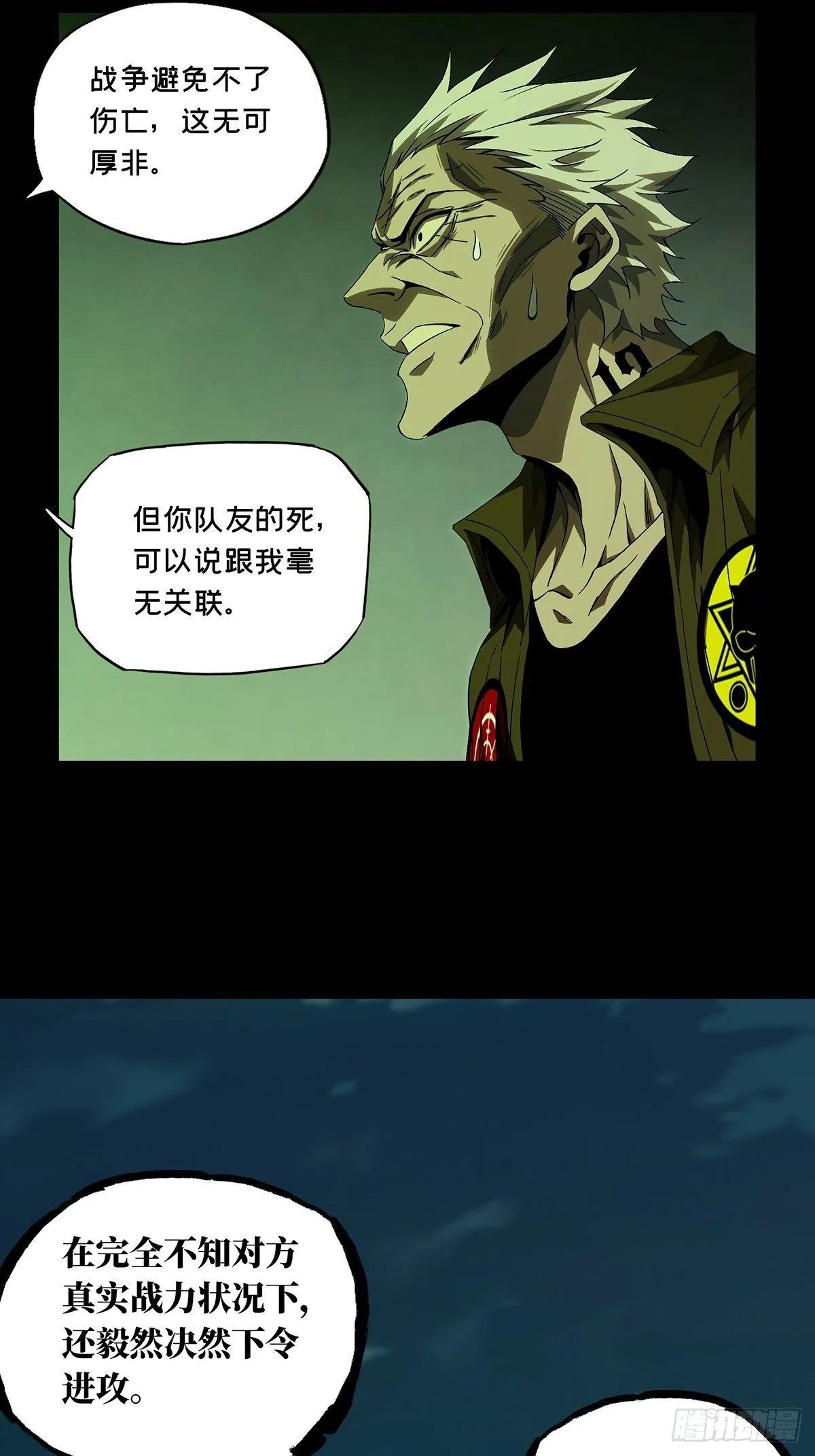 第一百五十二章_本我上 第48页