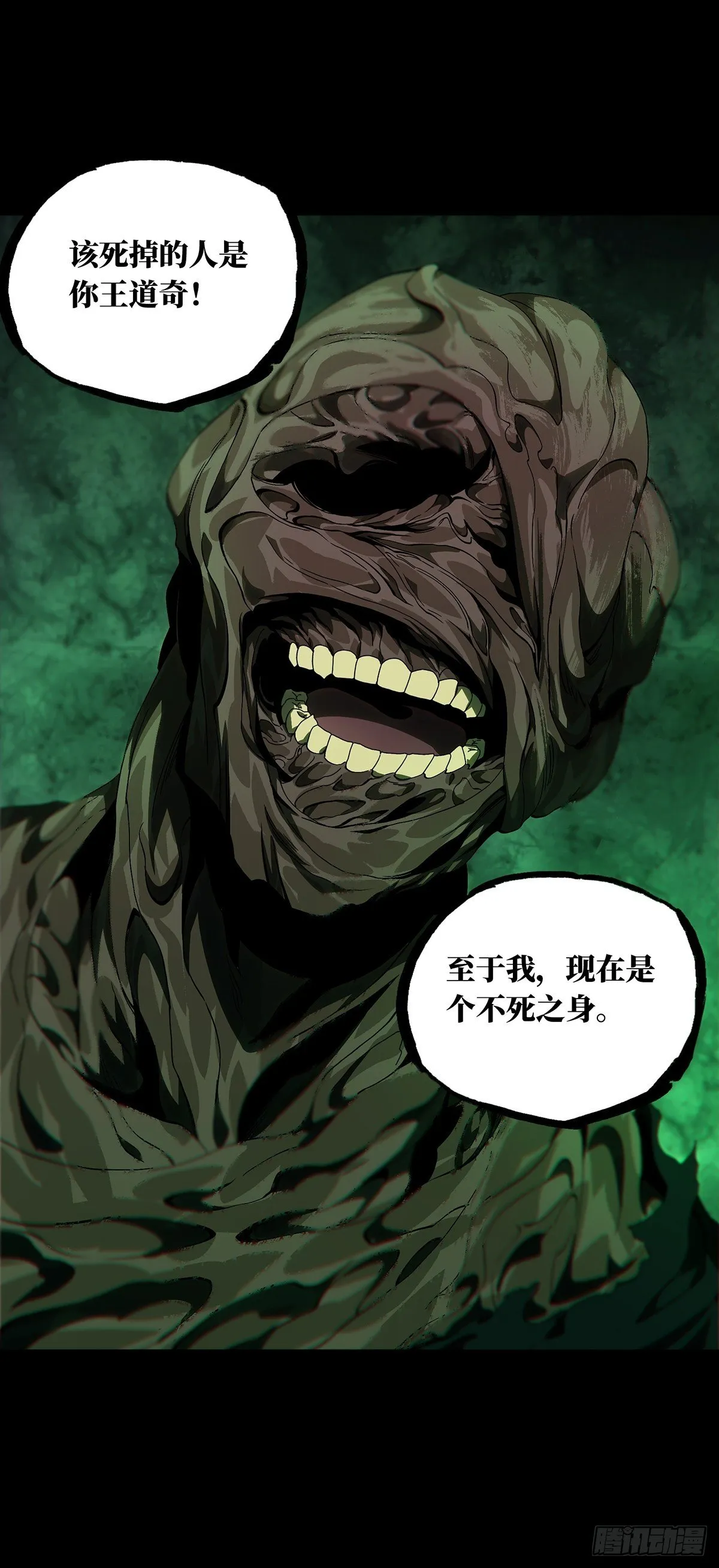 第一百五十二章_本我上 第50页