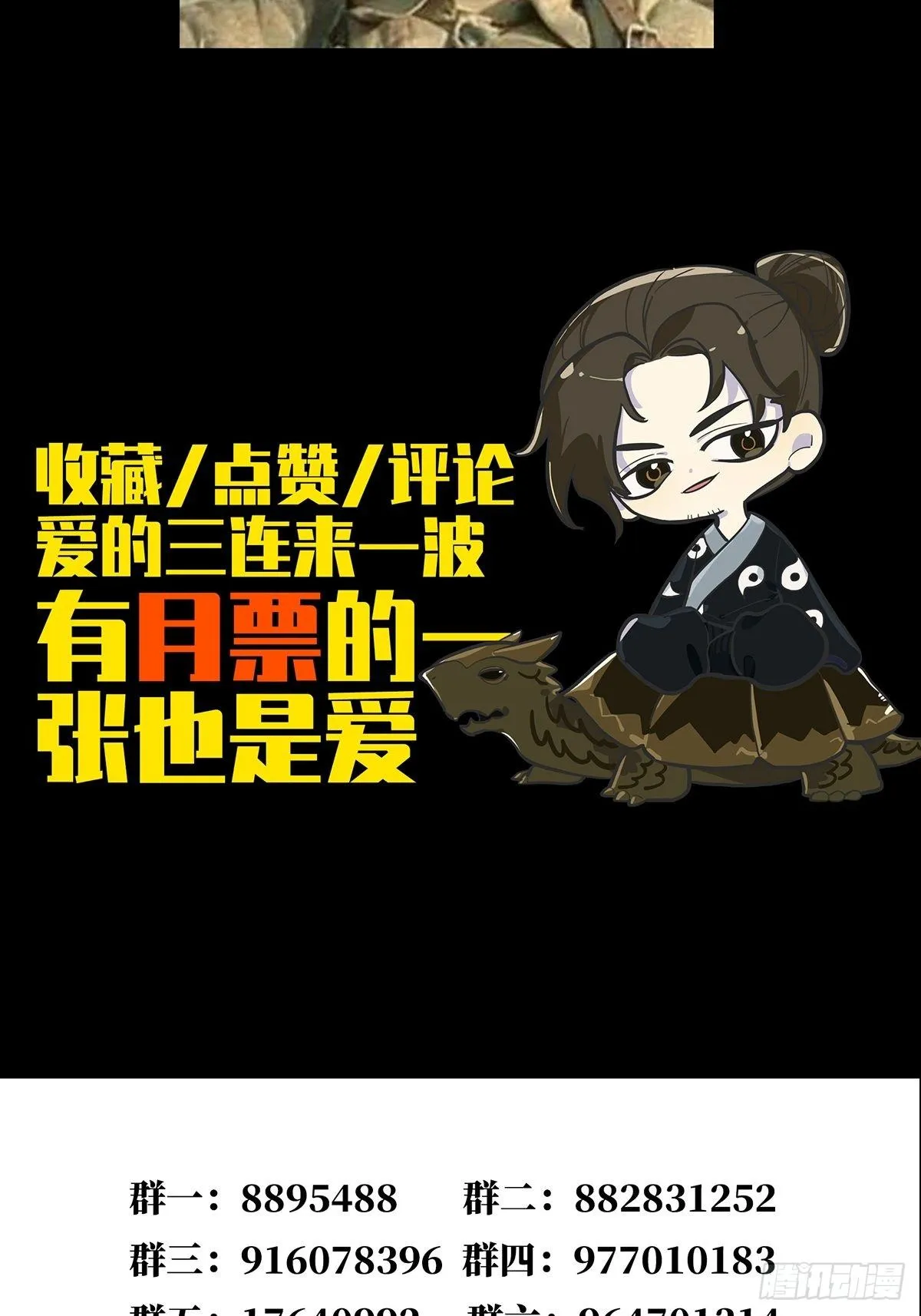 第一百五十二章_本我上 第52页